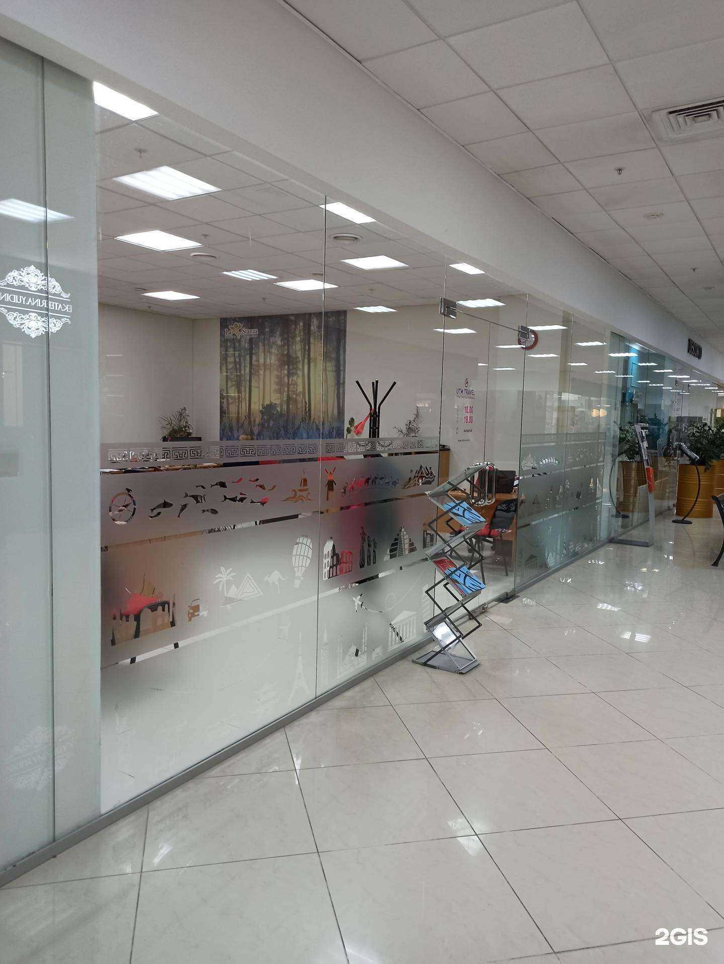 Отзывы на компанию Атм тревел в Екатеринбурге c фото