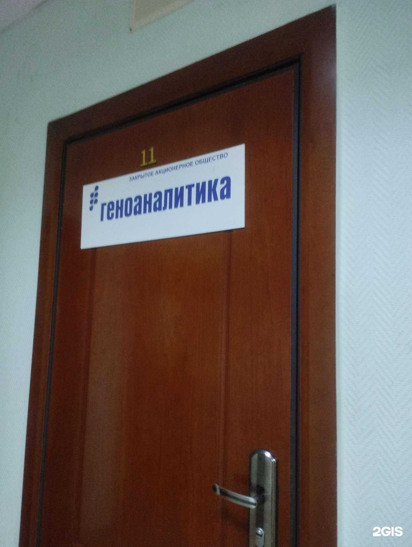 Отзывы на компанию Ген-Аналитик в г. Ростов-на-Дону c фото