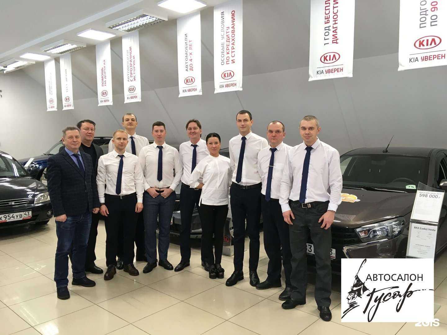 Отзывы на компанию Гусар в Кирове c фото