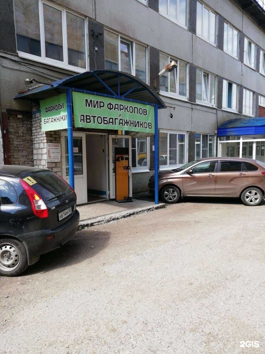 Отзывы на компанию Мир фаркопов и автобагажников в г. Уфа c фото