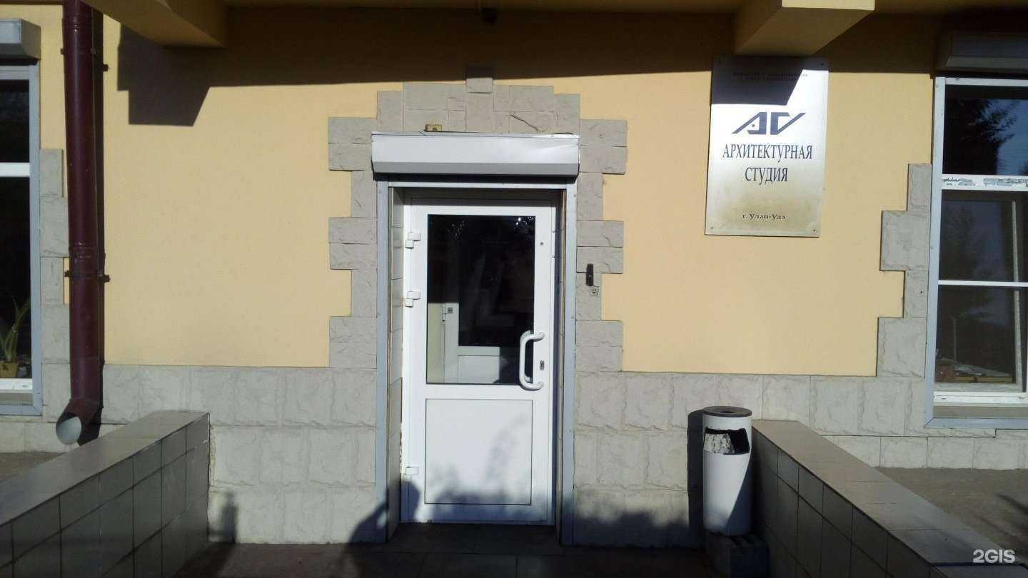 Отзывы на компанию Архитектурная студия в г. Улан-Удэ c фото