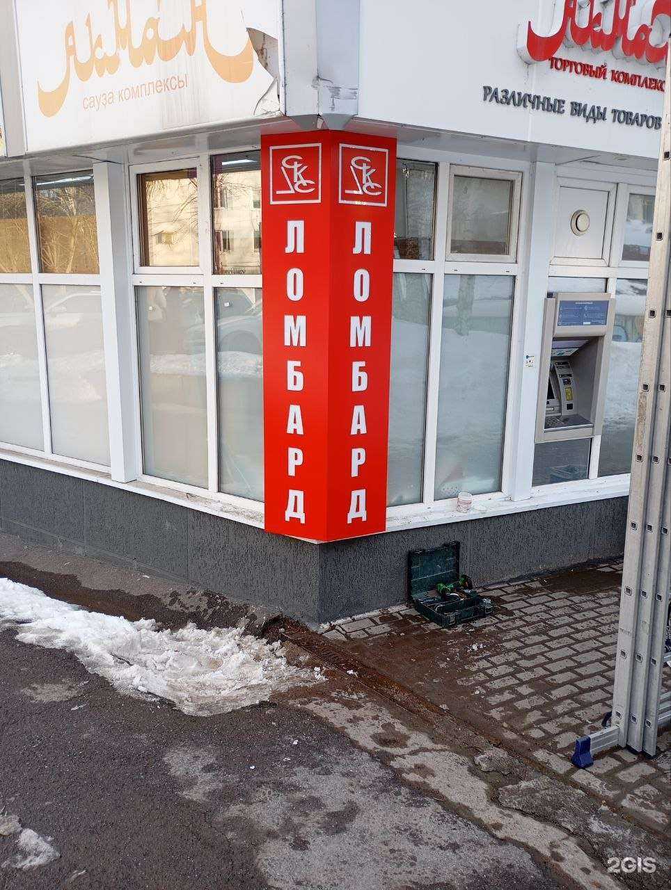 Отзывы на компанию СКС Ломбард в г. Уфа c фото