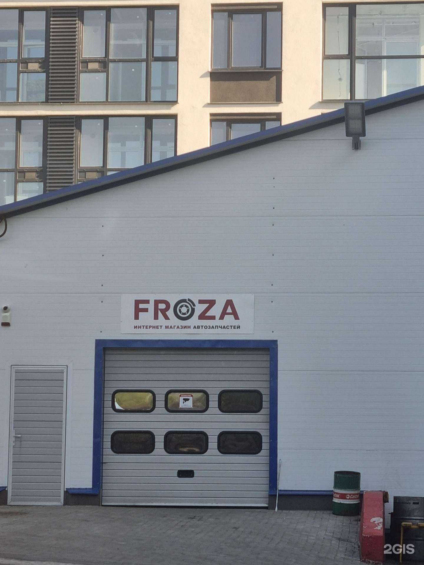 Отзывы на компанию Froza в Калининграде c фото