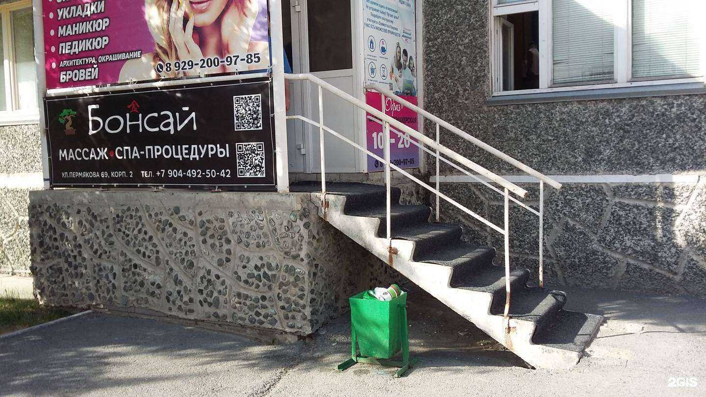 Отзывы на компанию Бонсай в Тюмени c фото