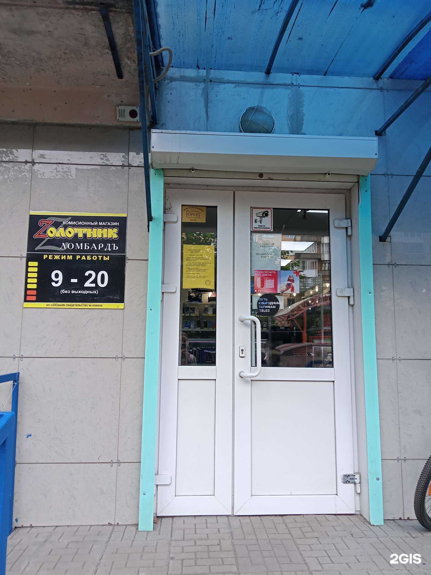 Отзывы на компанию Золотник в г. Ижевск c фото