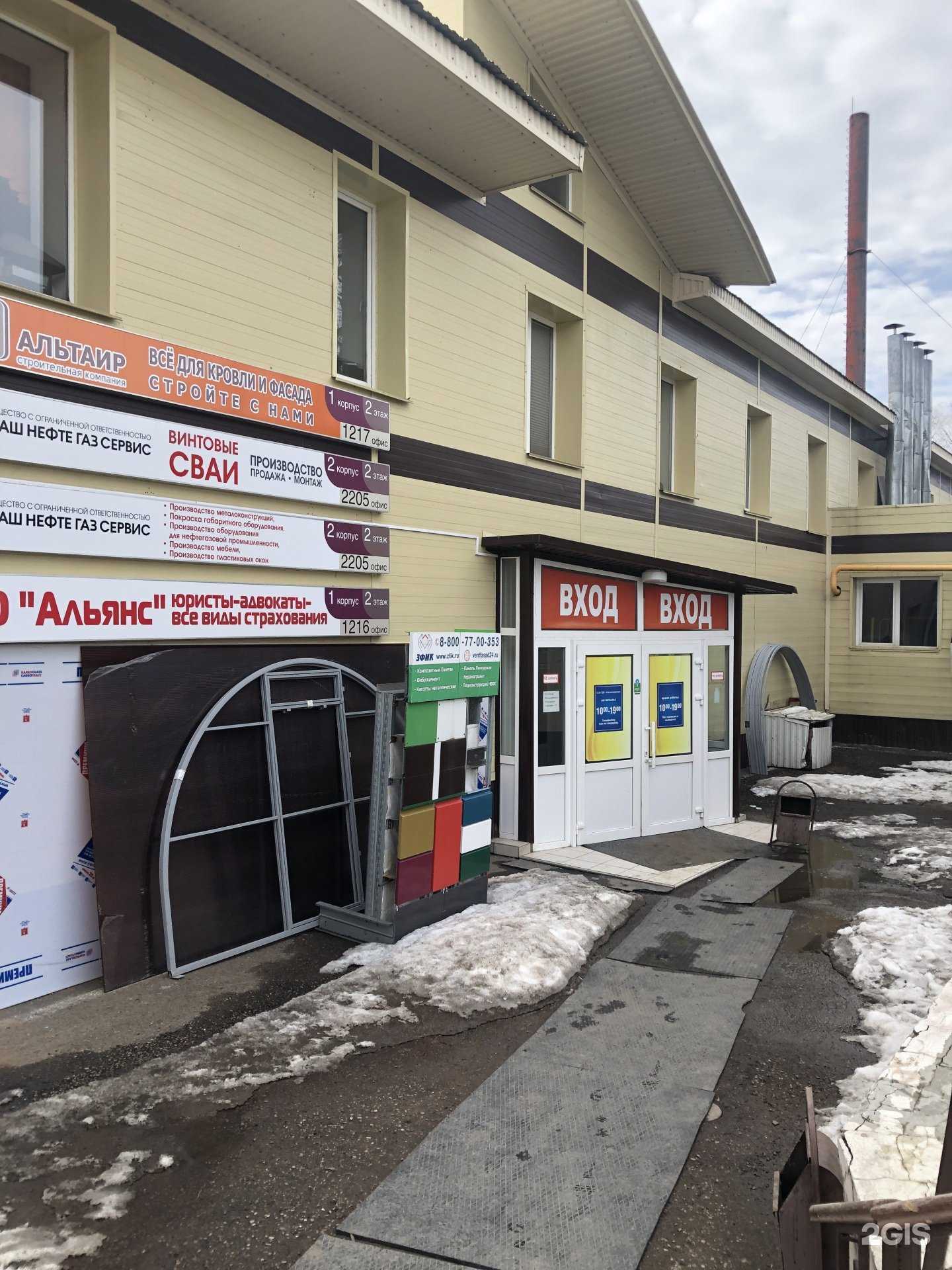 Отзывы на компанию Правовой Альянс+ в Уфе c фото