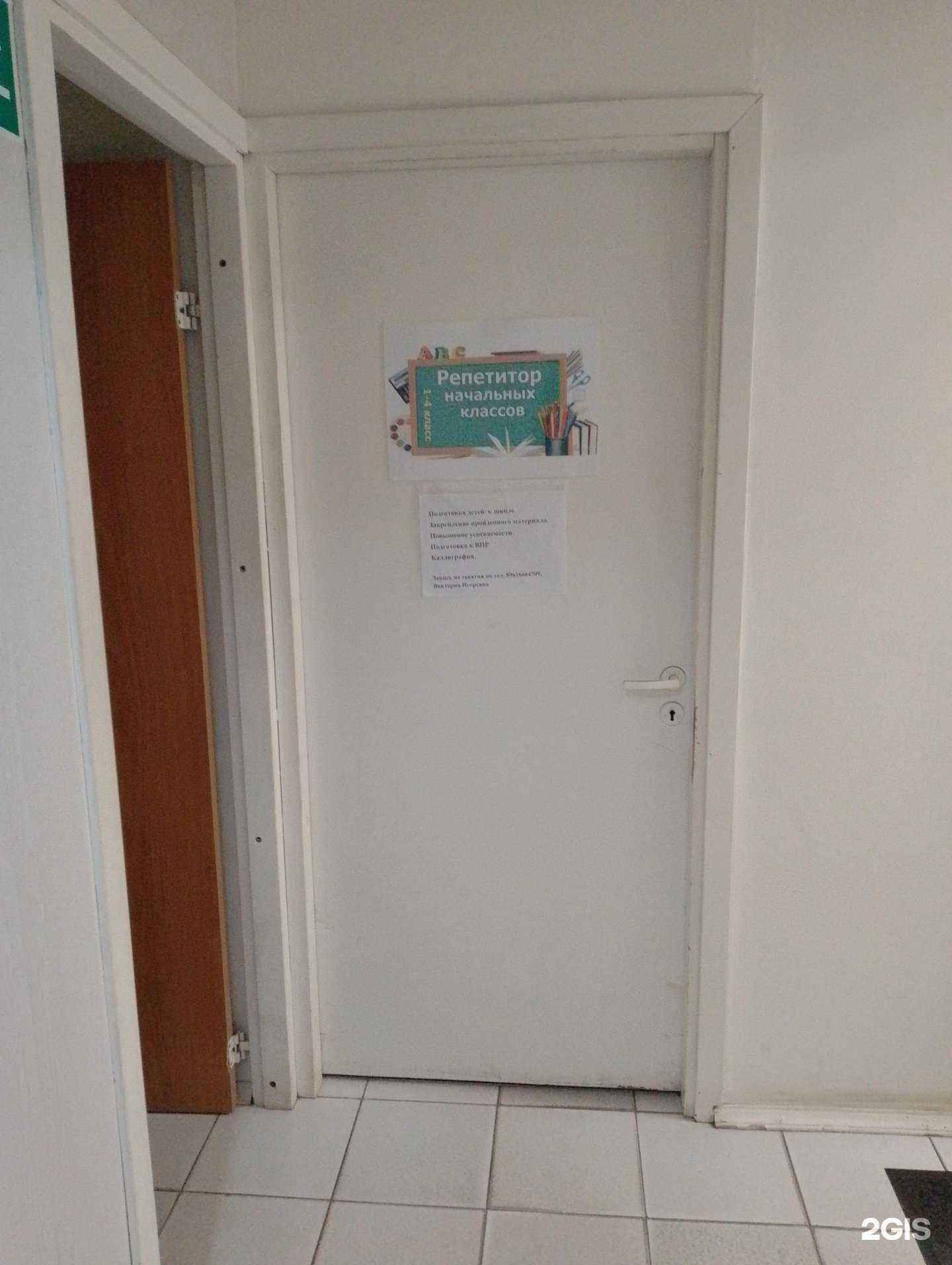 Отзывы на компанию Кабинет репетитора в Волжском c фото