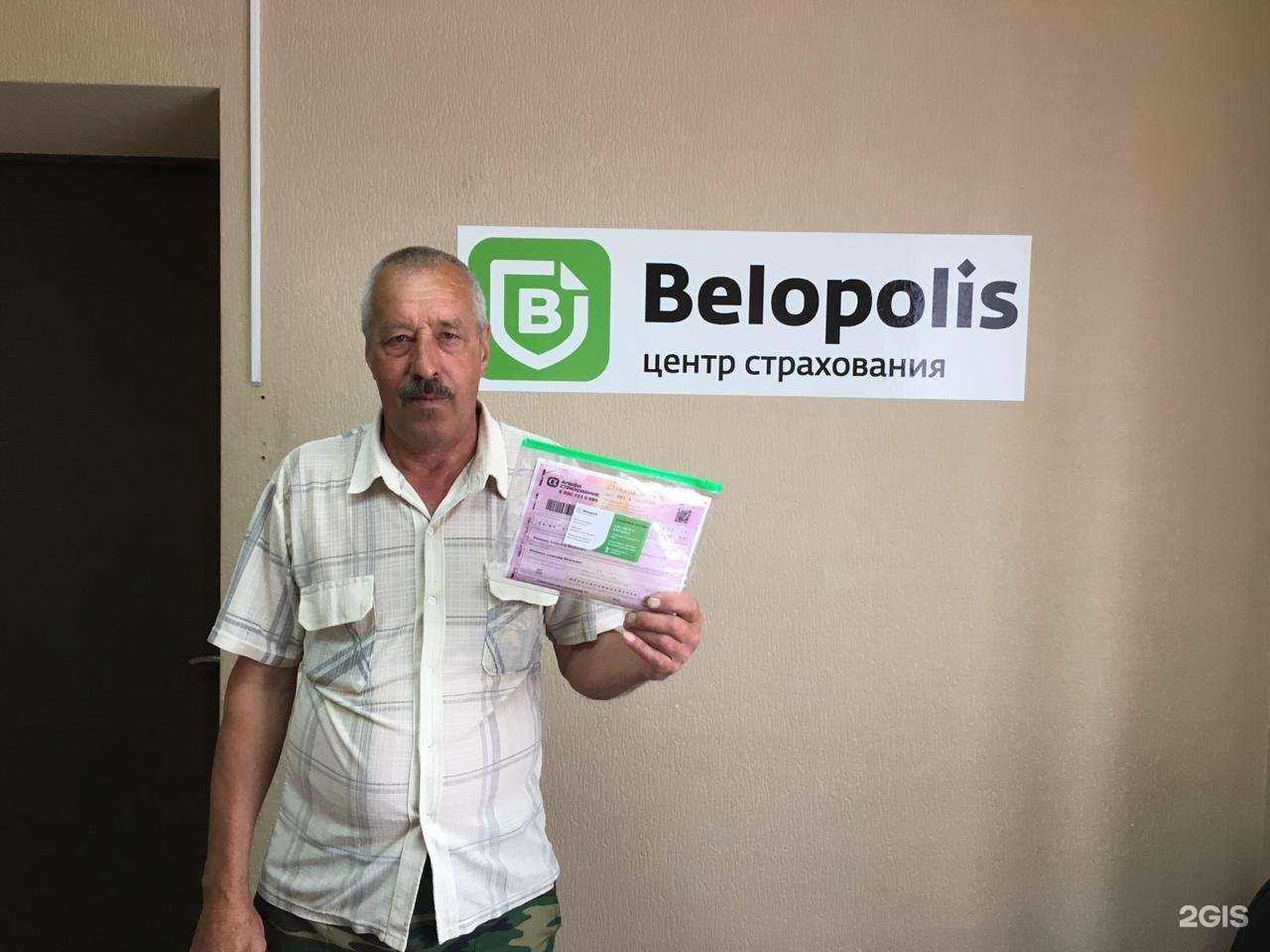 Отзывы на компанию Центр автострахования в г. Азов c фото