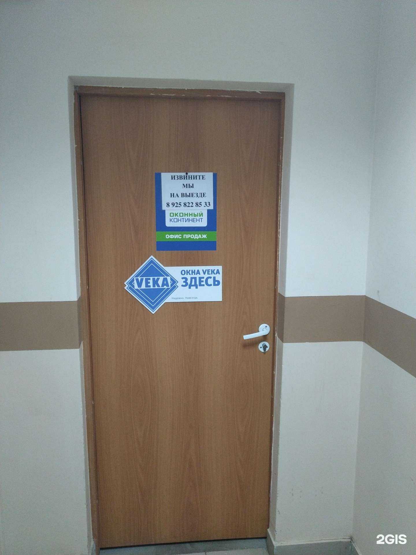 Отзывы на компанию Оконный континент в г. Пушкино c фото