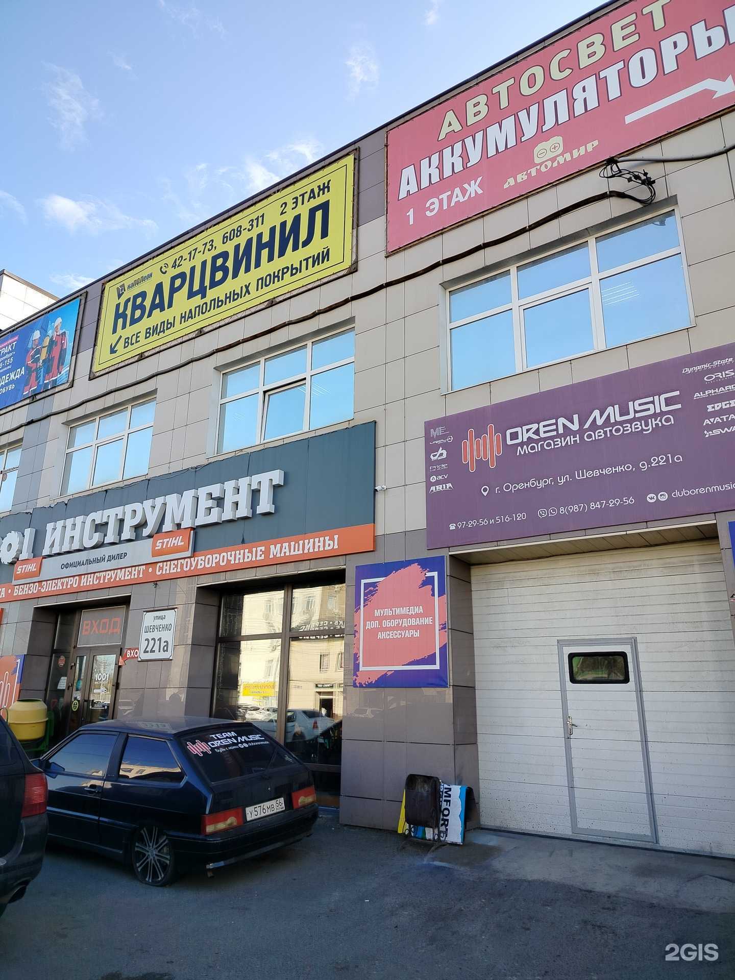 Отзывы на компанию Autolook в Оренбурге c фото - фотография 2 из 2