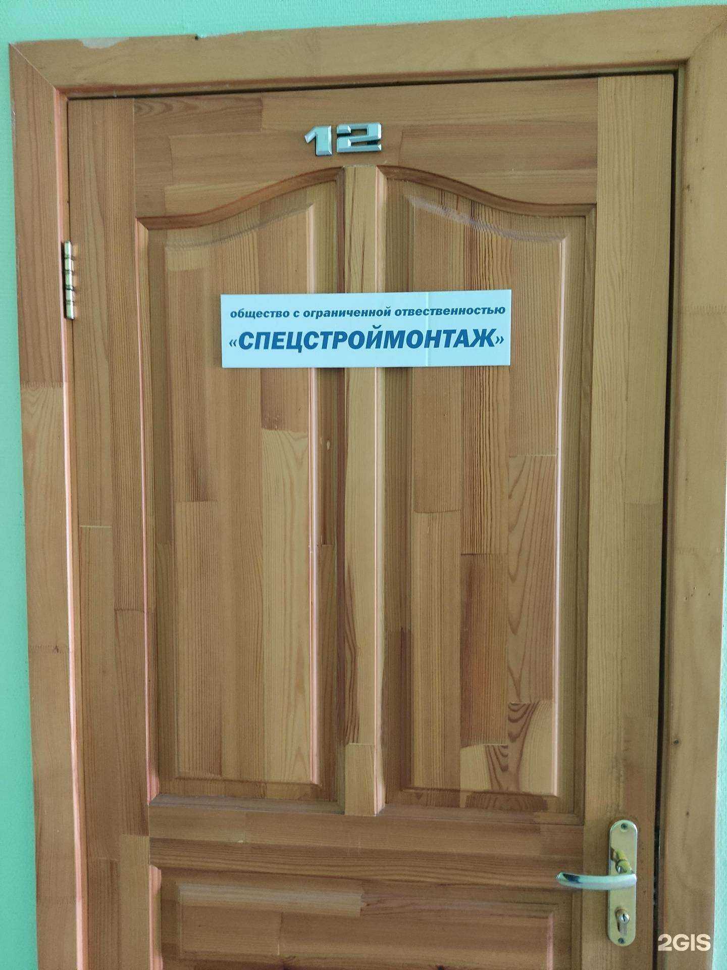 Отзывы на компанию Спецстроймонтаж в Краснокамске c фото