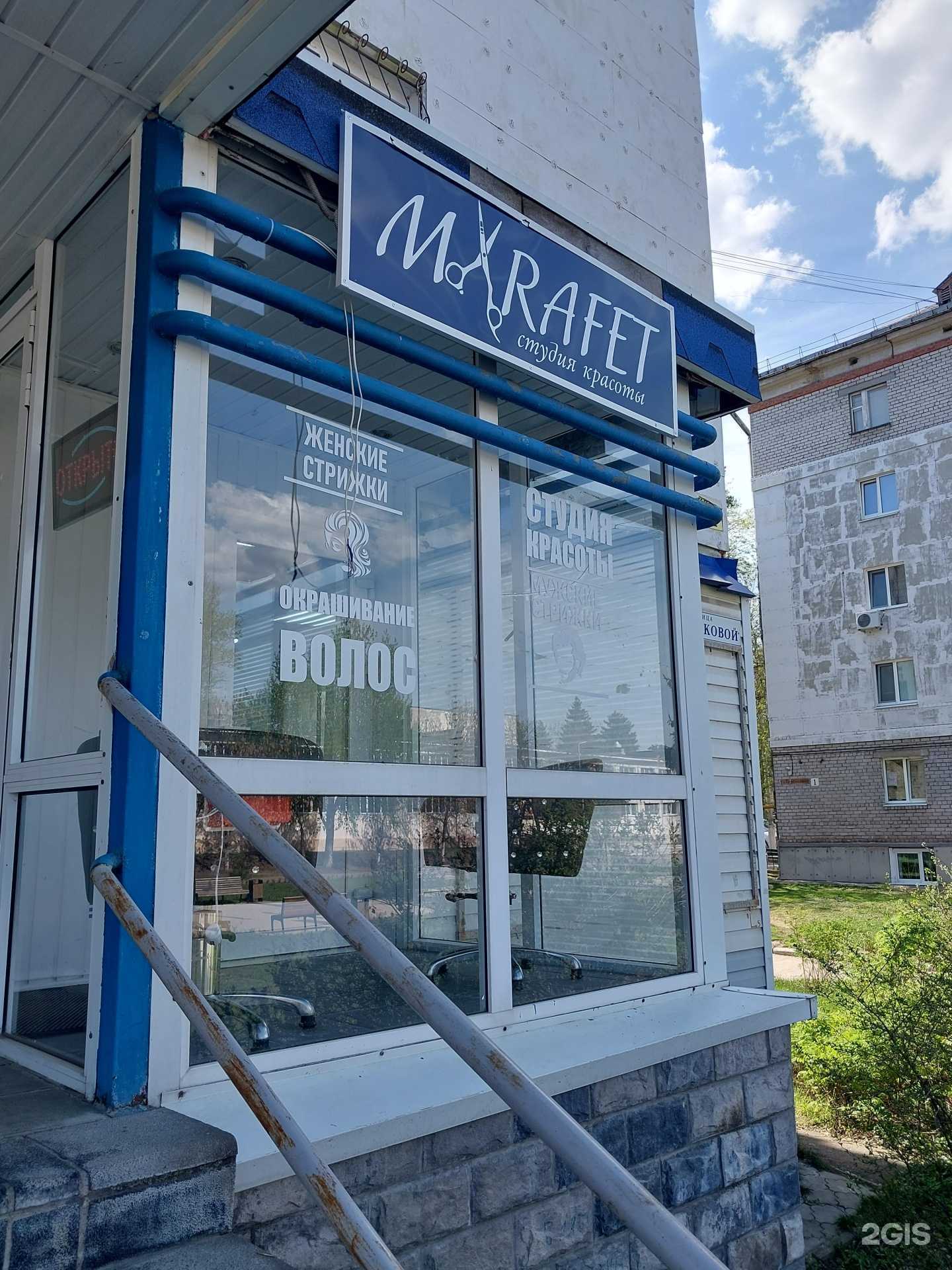 Отзывы на компанию Марафет в г. Димитровград c фото