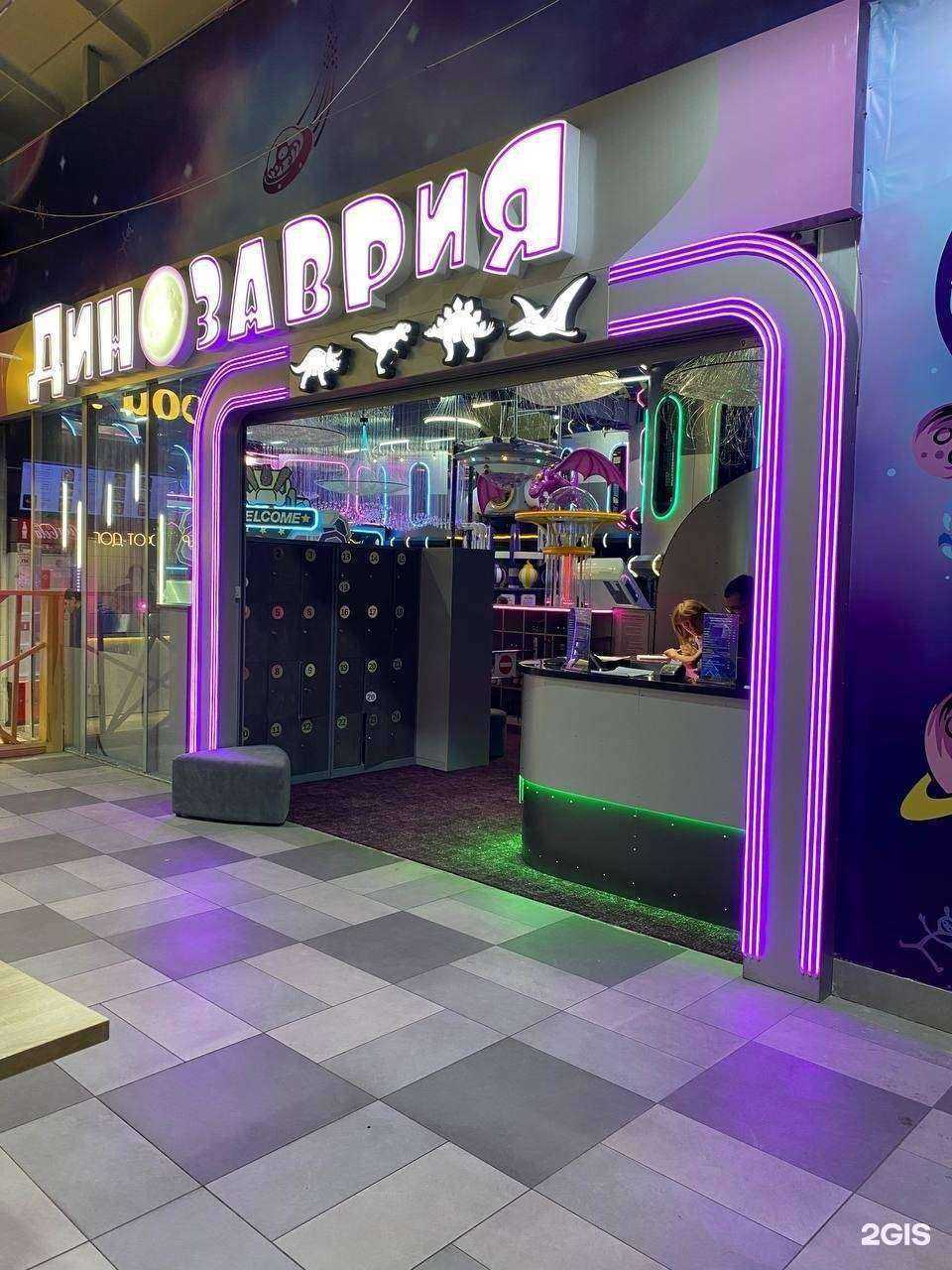 Отзывы на компанию Динозаврия в г. Чита c фото