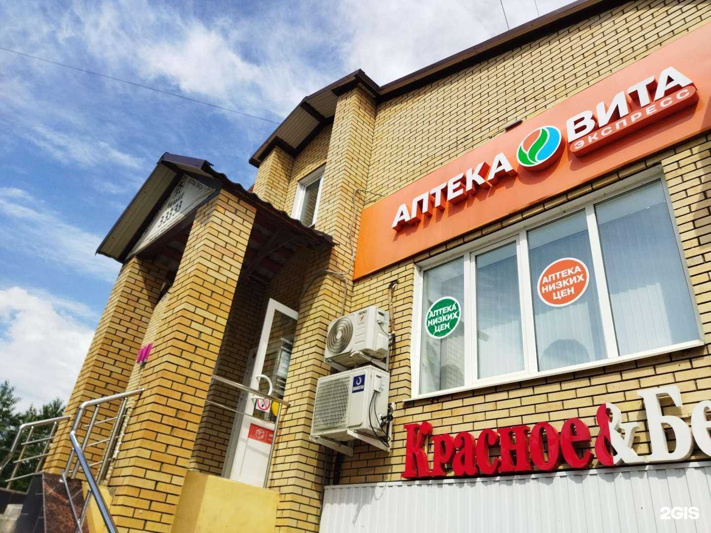 Отзывы на компанию Вита в г. Троицк c фото