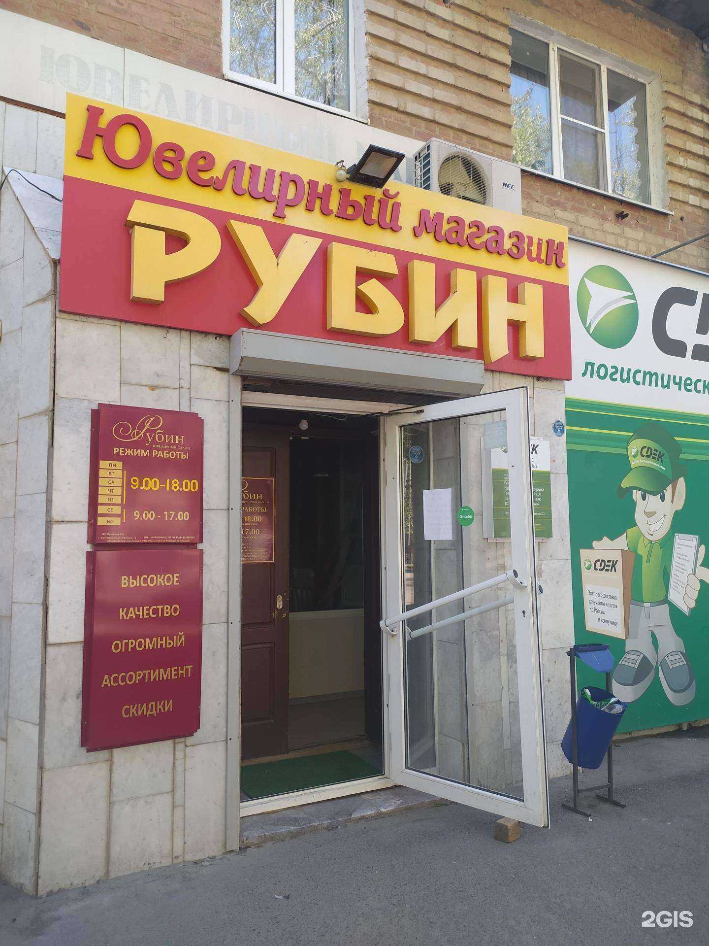 Отзывы на компанию Рубин в Волгодонске c фото