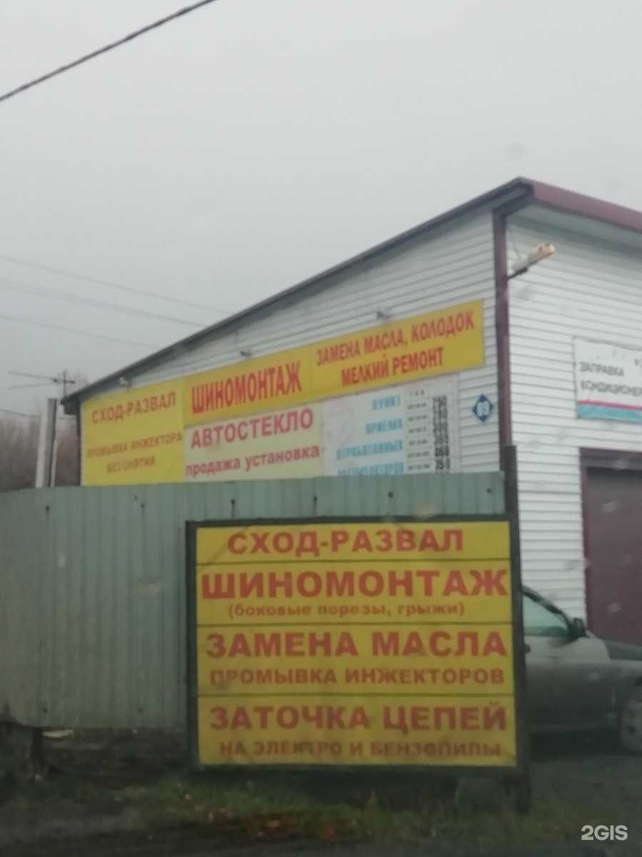 Отзывы на компанию СТО на Южном в Кемерове c фото