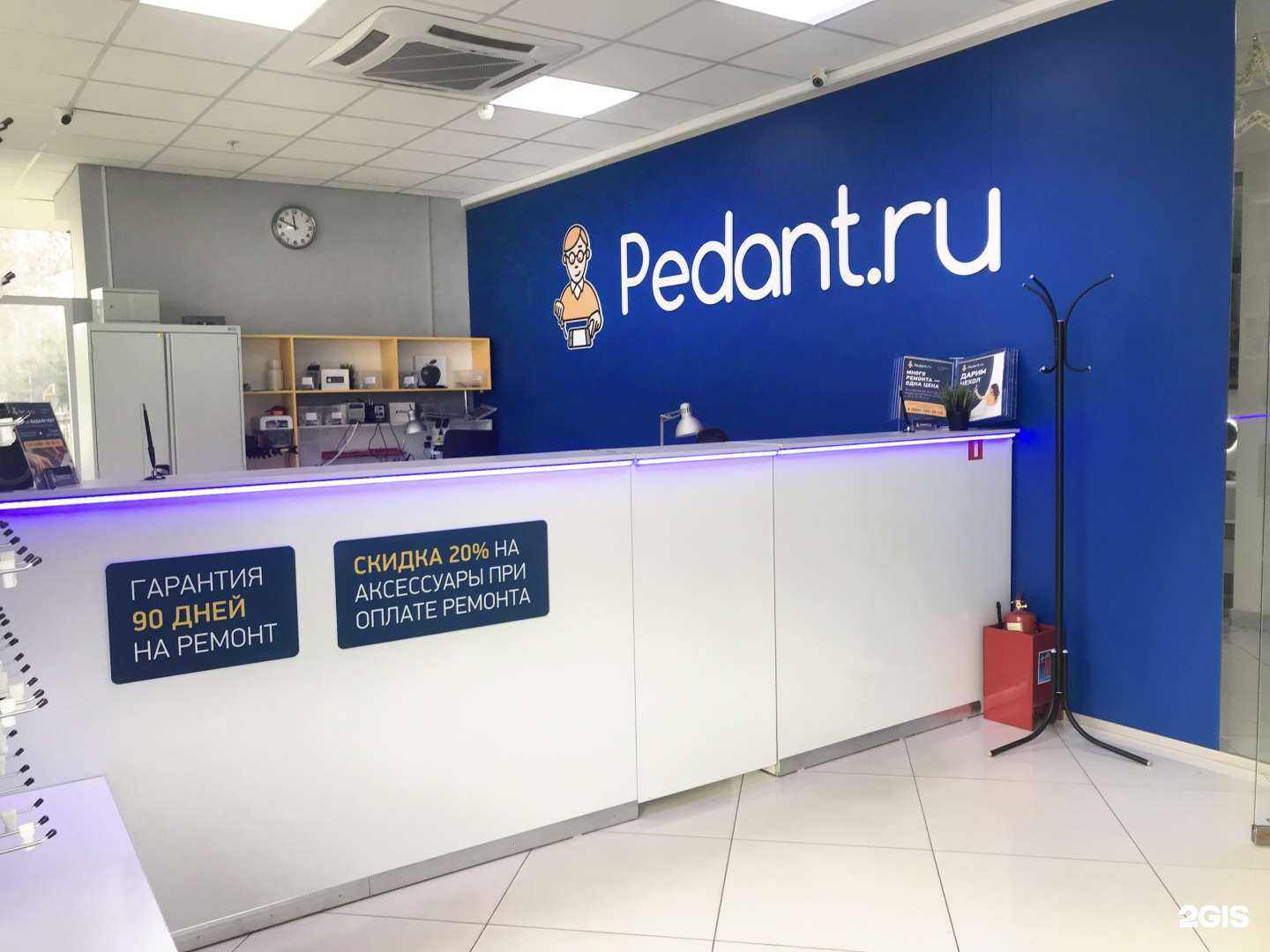 Отзывы на компанию Сервис Pedant.ru в г. Оренбург c фото