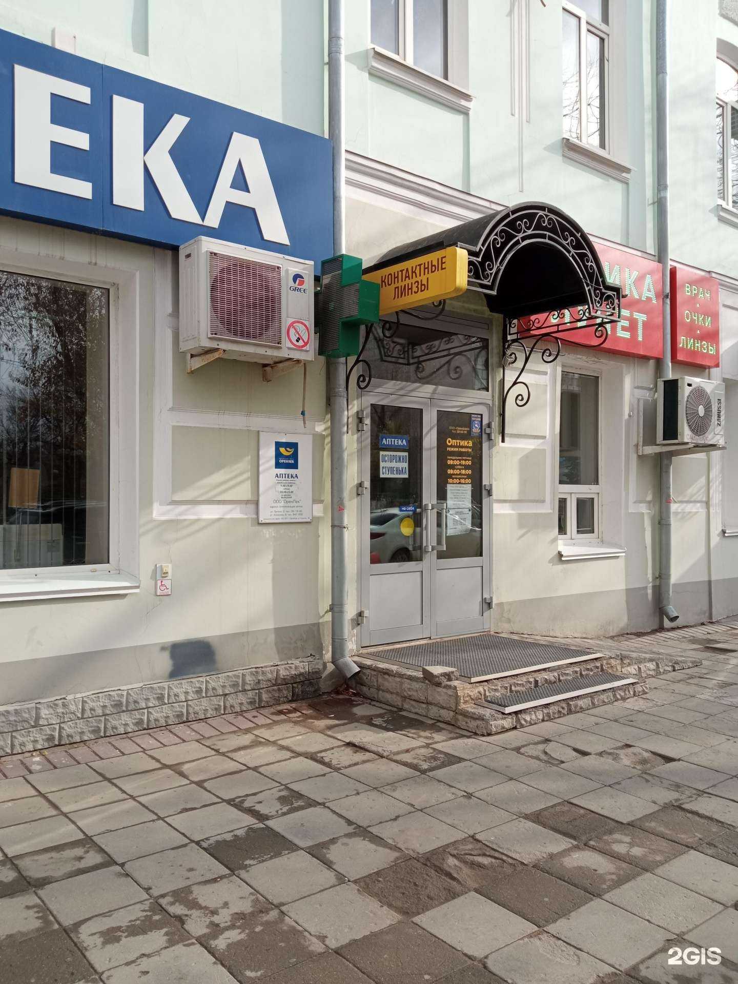 Отзывы на компанию Фармленд в Оренбурге c фото