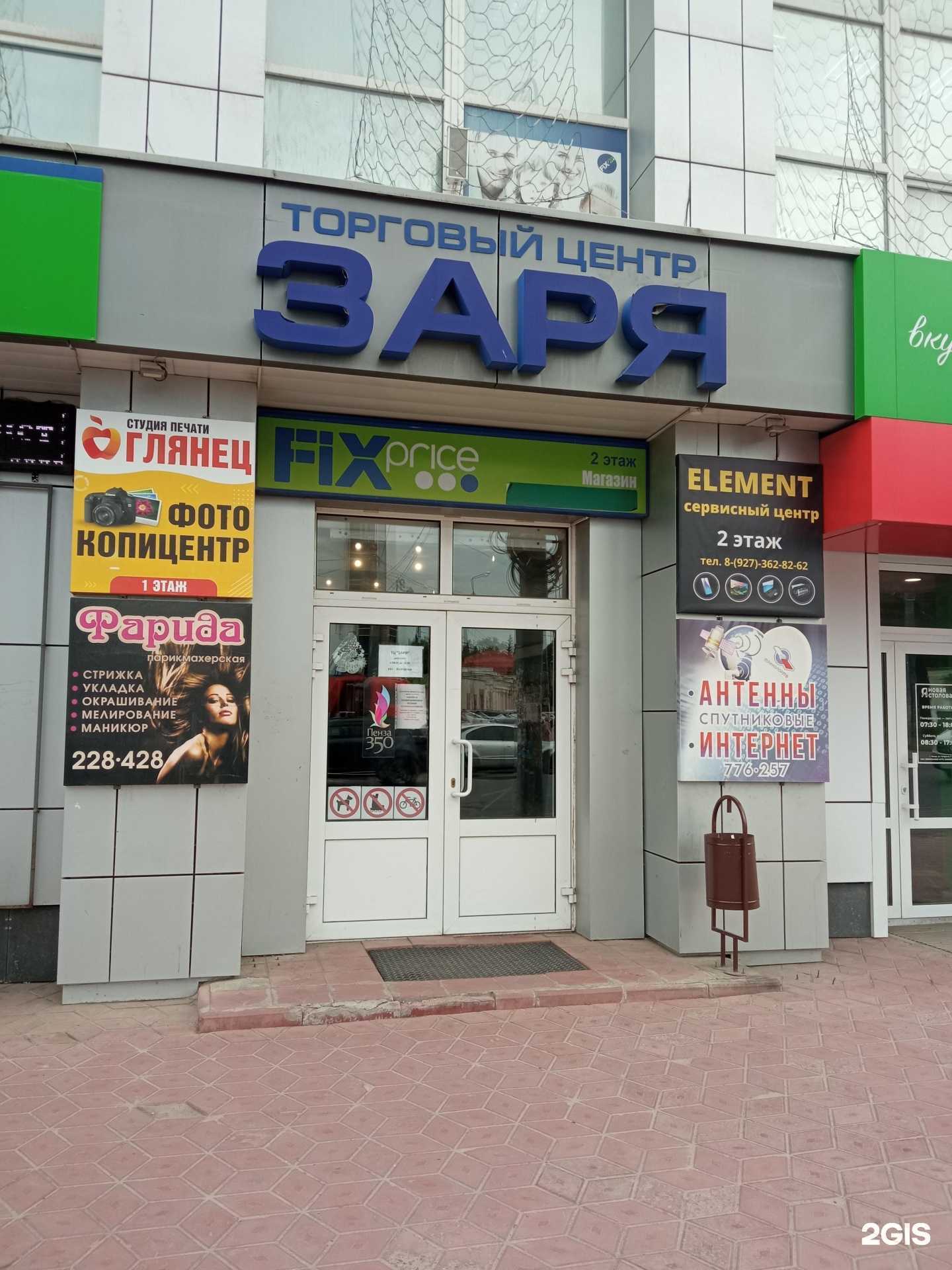 Отзывы на компанию Фарида в Пензе c фото