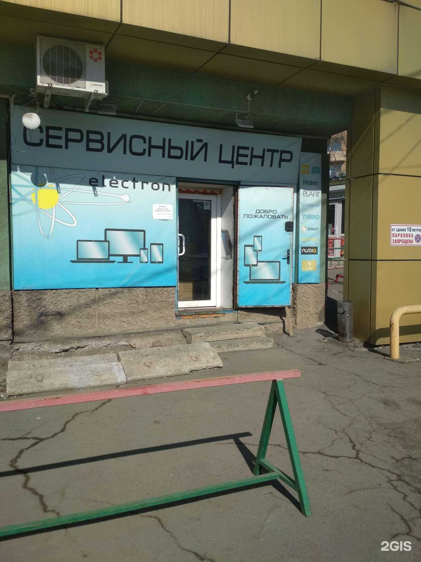 Отзывы на компанию Электрон в Владивостоке c фото