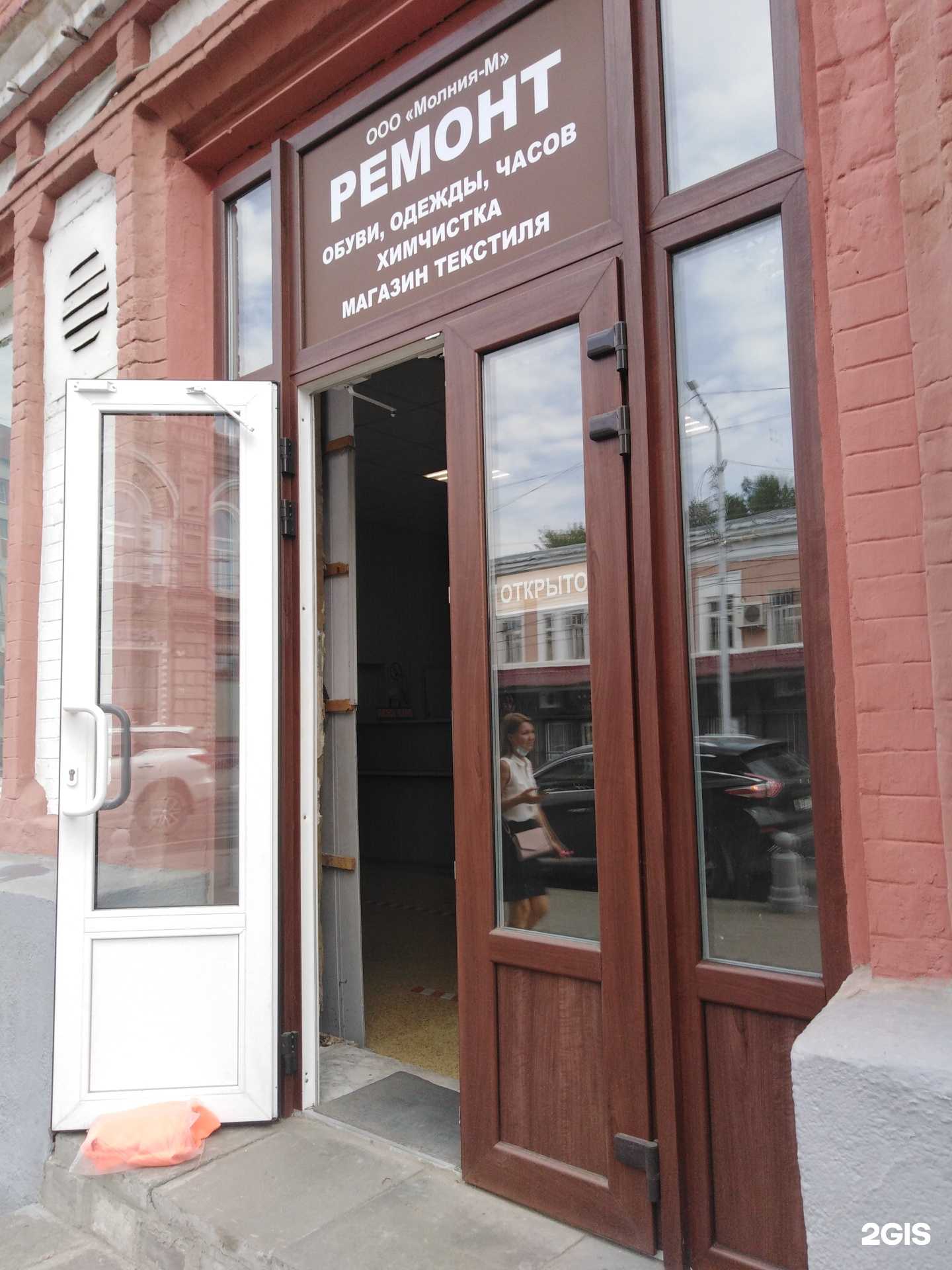 Отзывы на компанию Карнелия в г. Саратов c фото