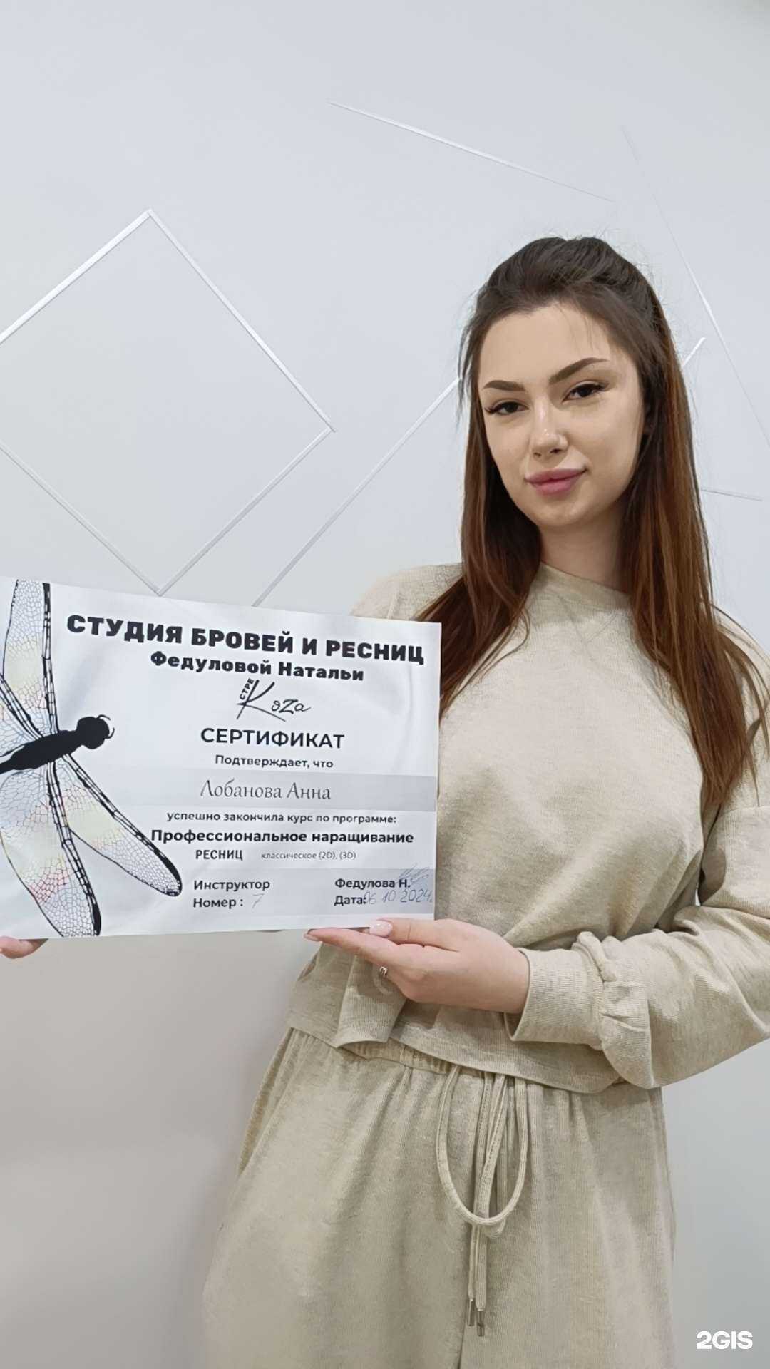 Отзывы на компанию СтреКоза в г. Краснодар c фото