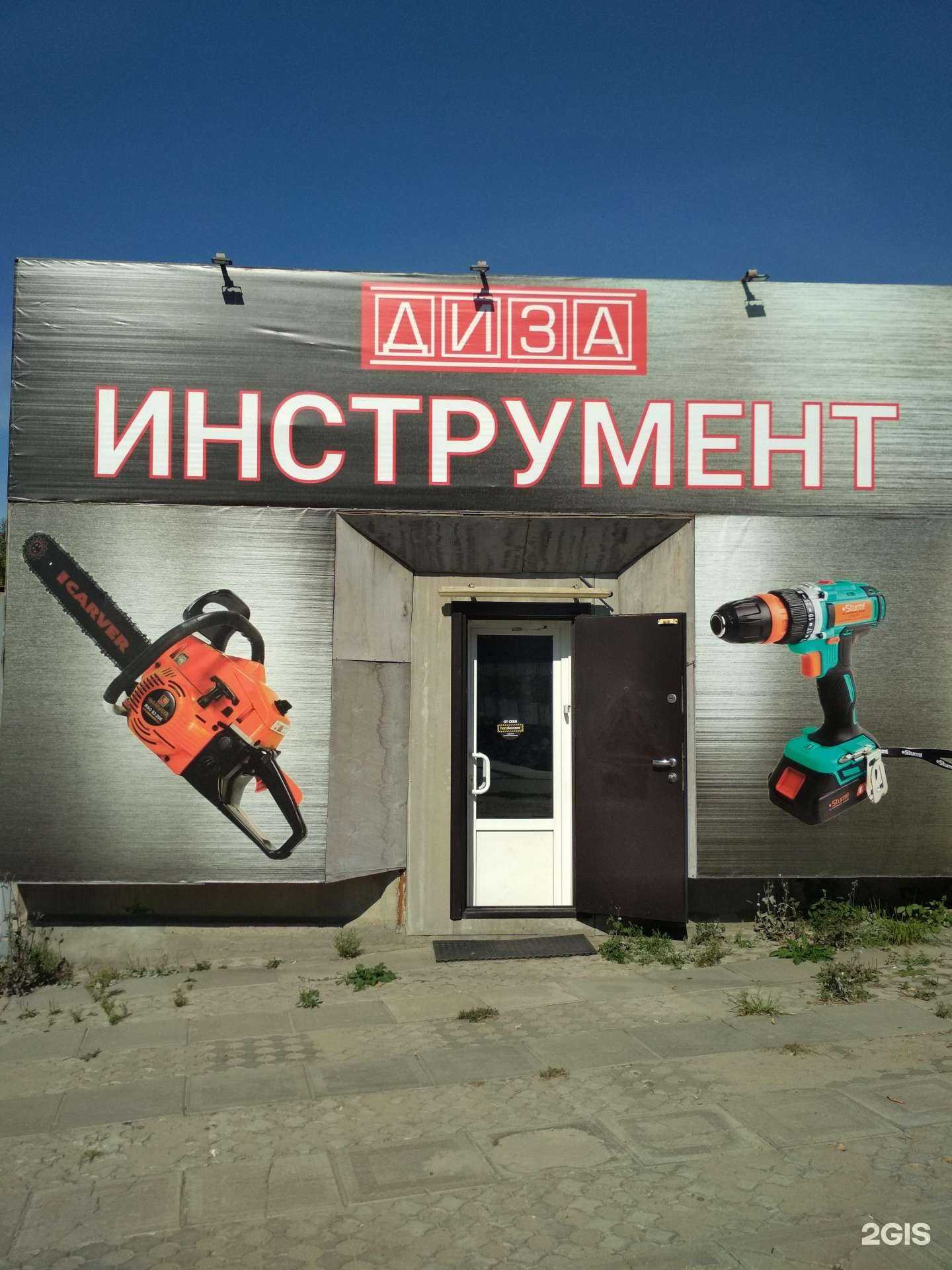 Отзывы на компанию Диза-инструмент в Пензе c фото