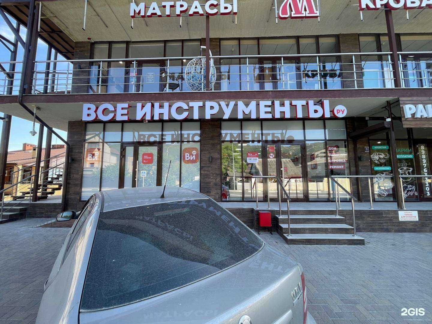 Отзывы на компанию ВсеИнструменты.ру в Геленджике c фото