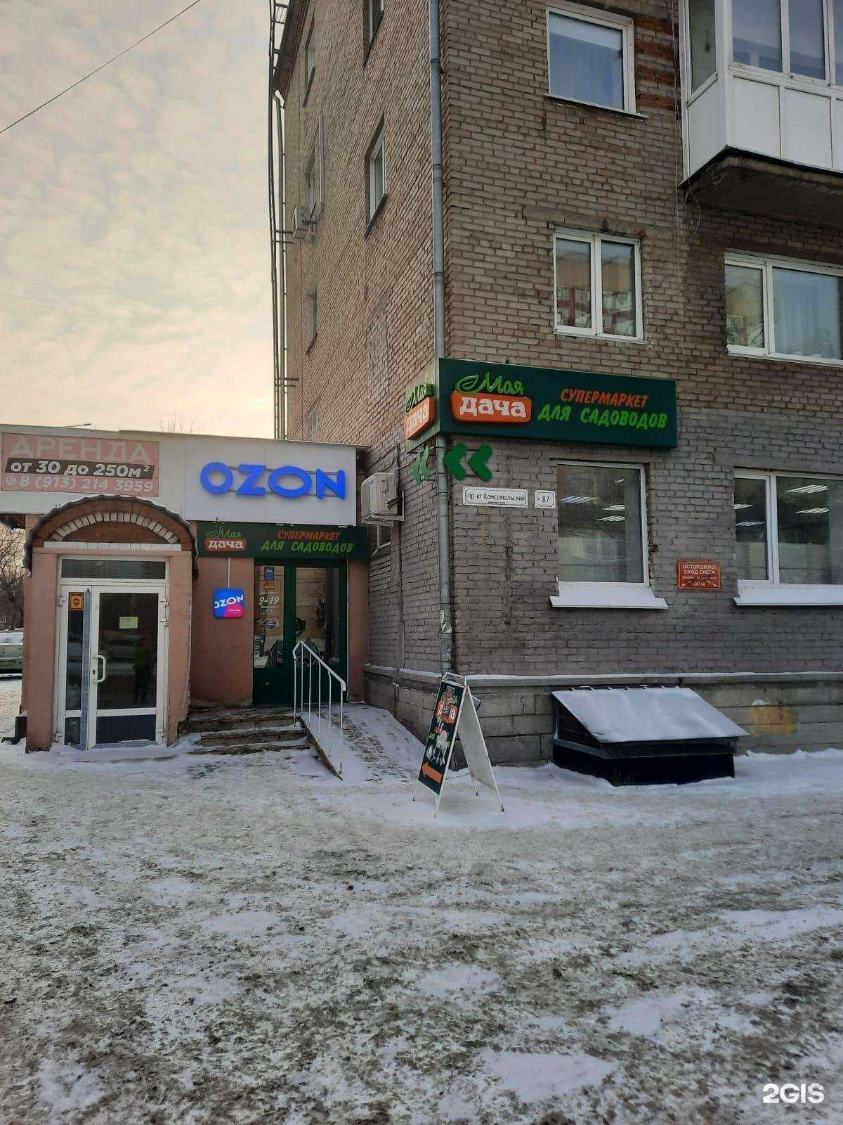 Отзывы на компанию Моя дача в Барнауле c фото