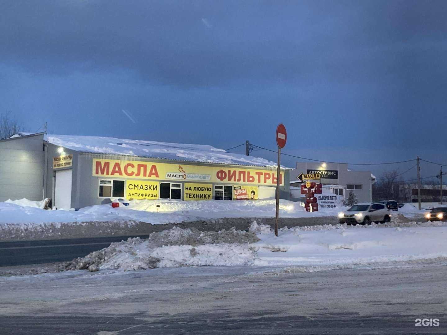 Отзывы на компанию РемАвто в г. Самара c фото