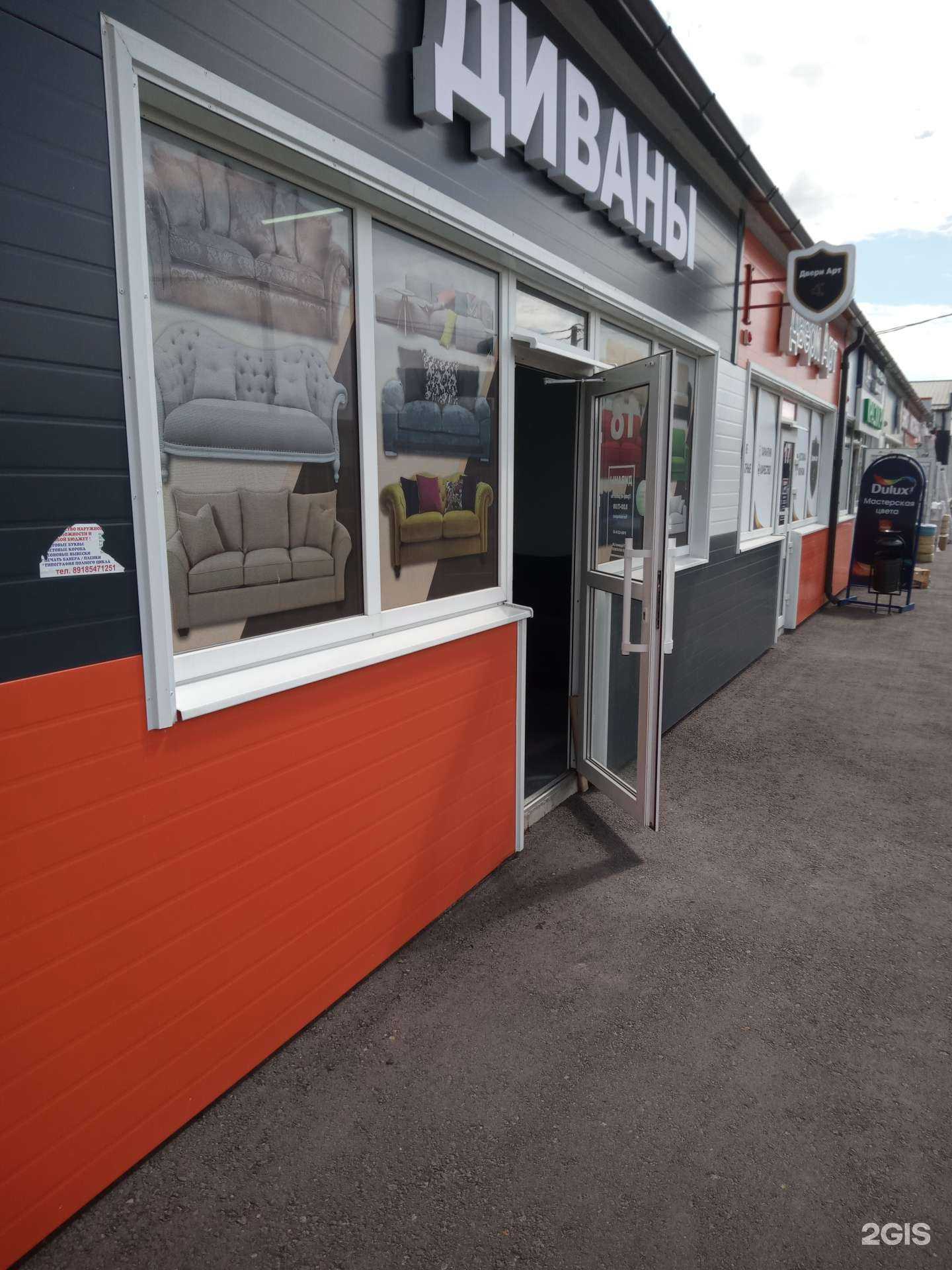 Отзывы на компанию Магазин диванов в г. Аксай c фото