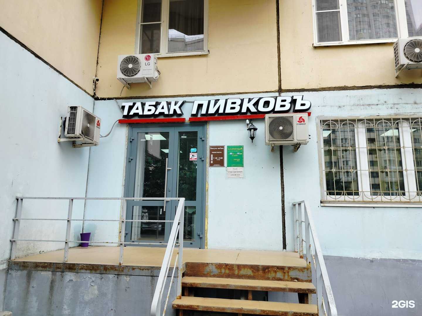 Отзывы на компанию Империя Табака в г. Красногорск c фото