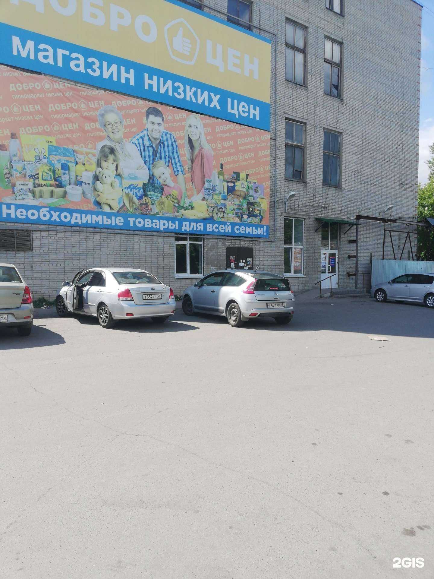 Отзывы на компанию Айсберг в Шадринске c фото - фотография 2 из 2