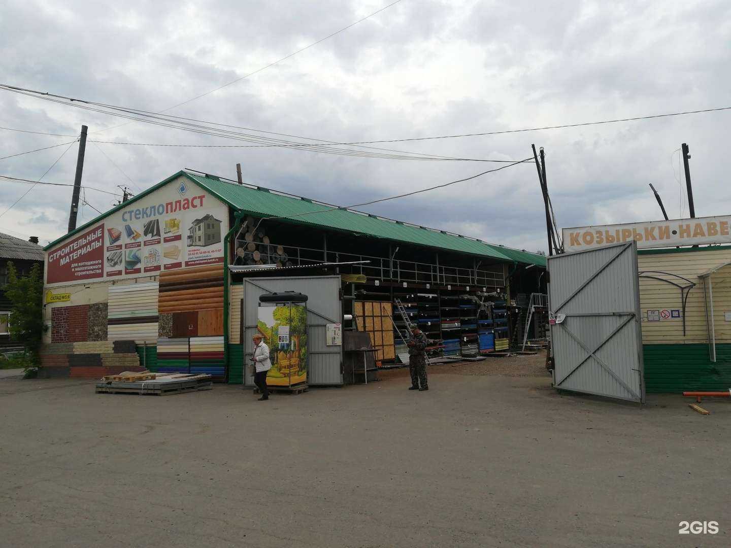 Отзывы на компанию Стройдеталь в Томске c фото - фотография 2 из 2