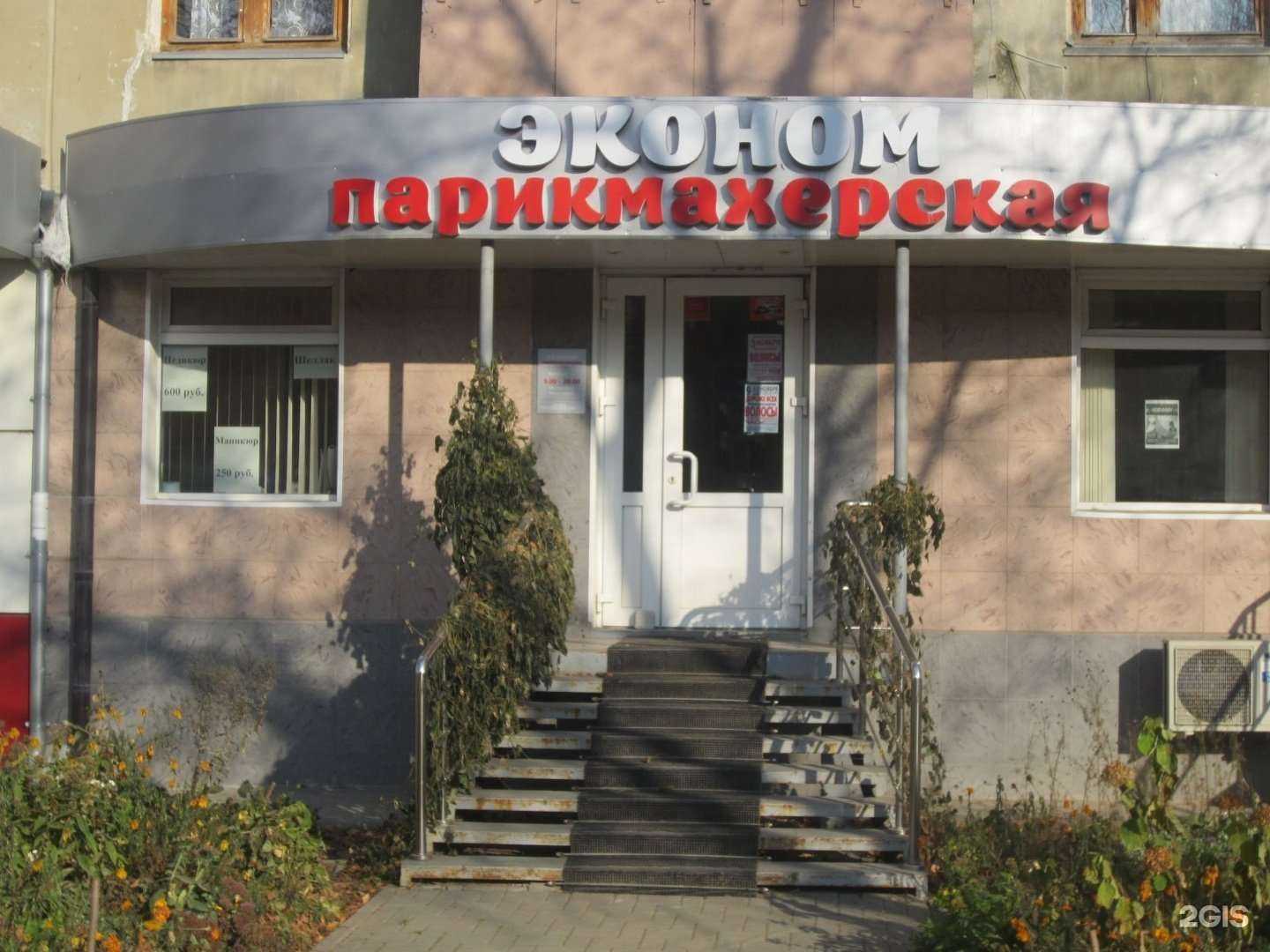 Отзывы на компанию Эконом в Рязани c фото