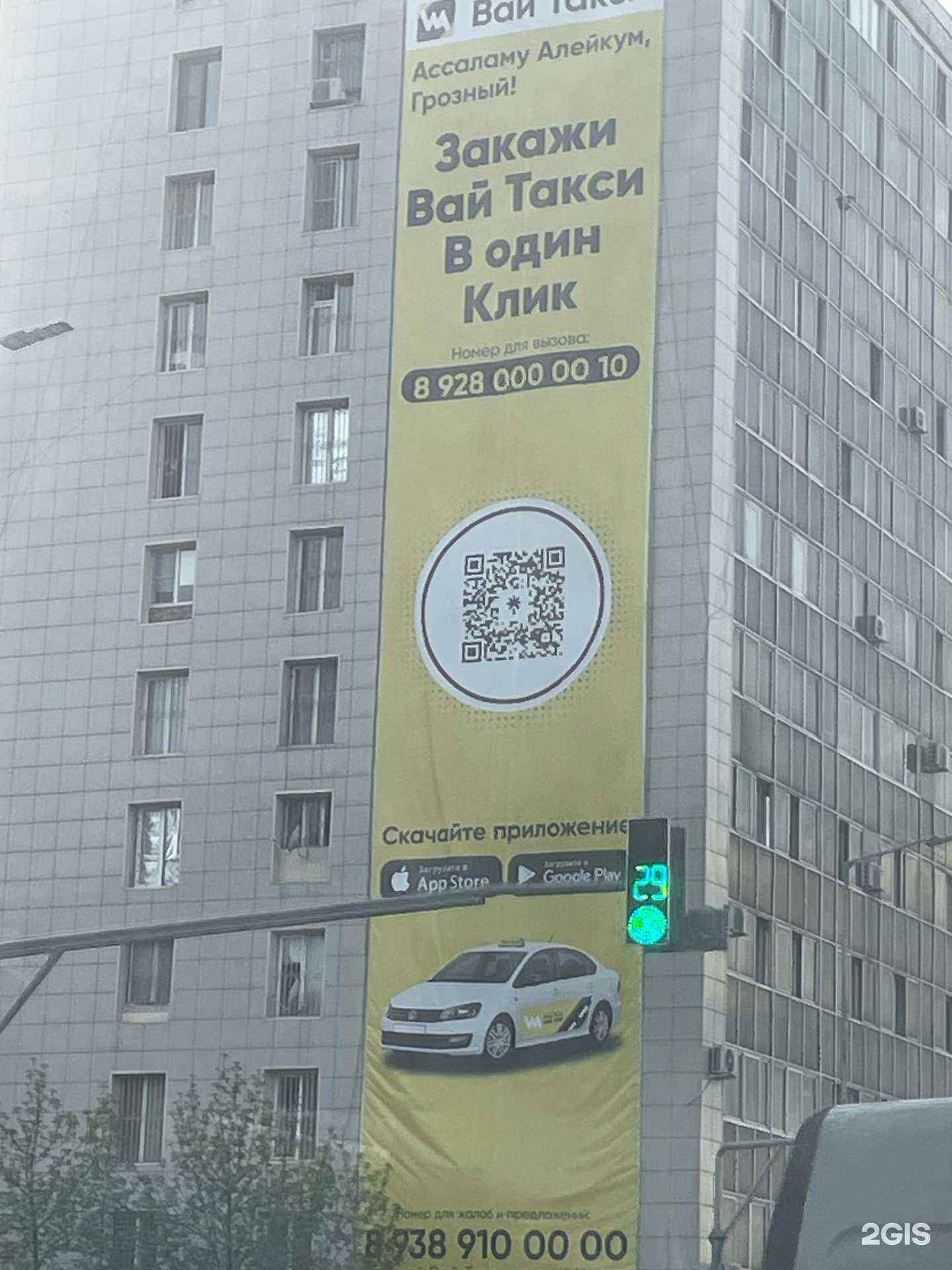 Отзывы на компанию WayTaxi в Грозном c фото