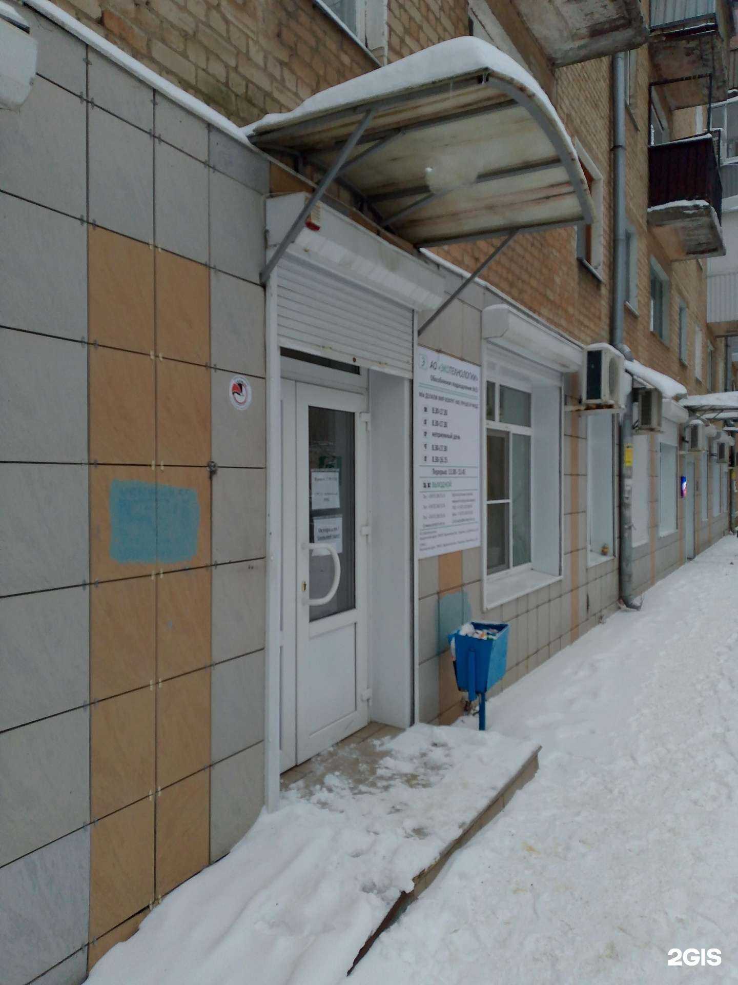 Отзывы на компанию Экотехнологии в Воронеже c фото