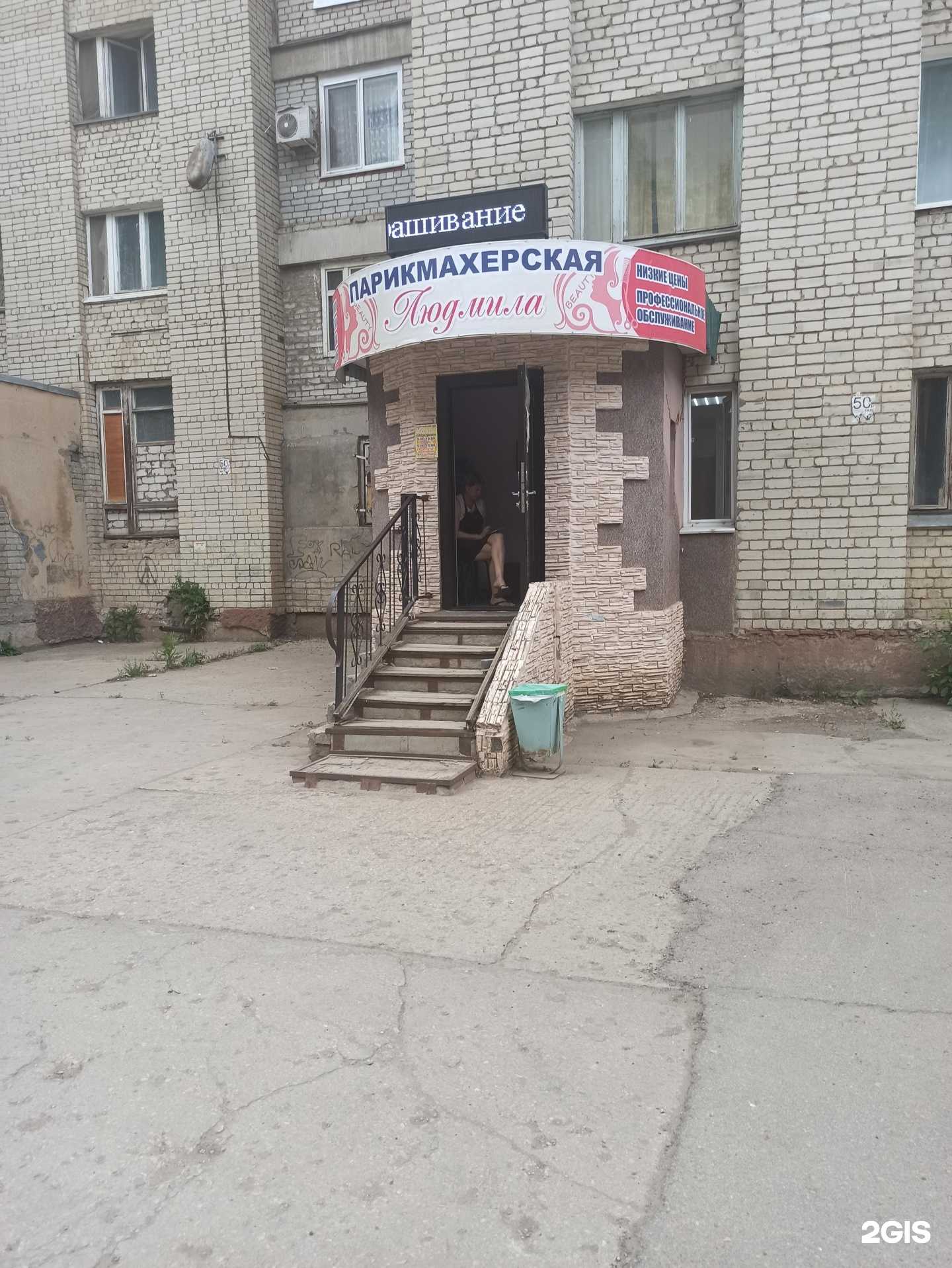 Отзывы на компанию Людмила в Балакове c фото