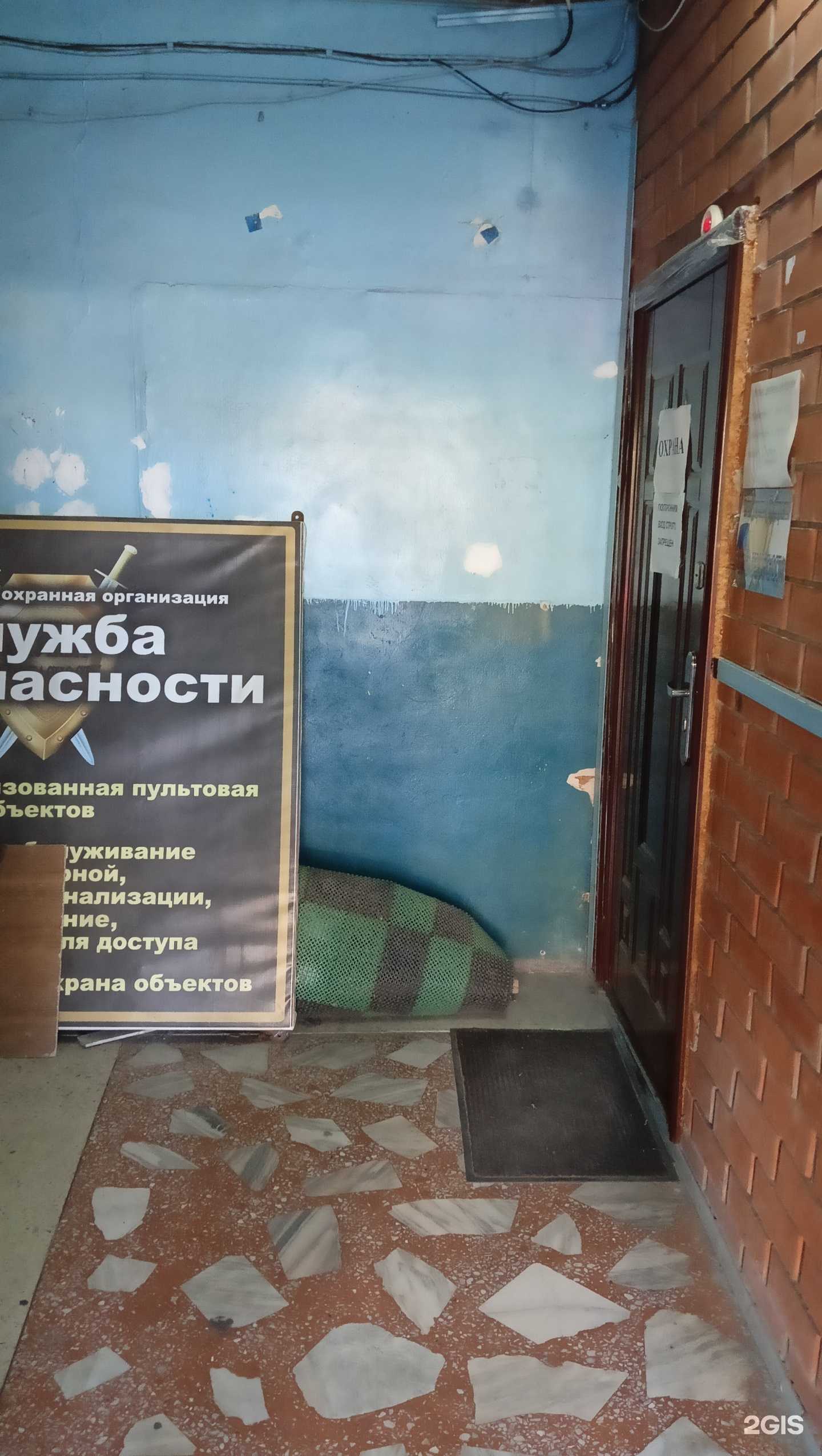 Отзывы на компанию Служба безопасности в Старом Осколе c фото