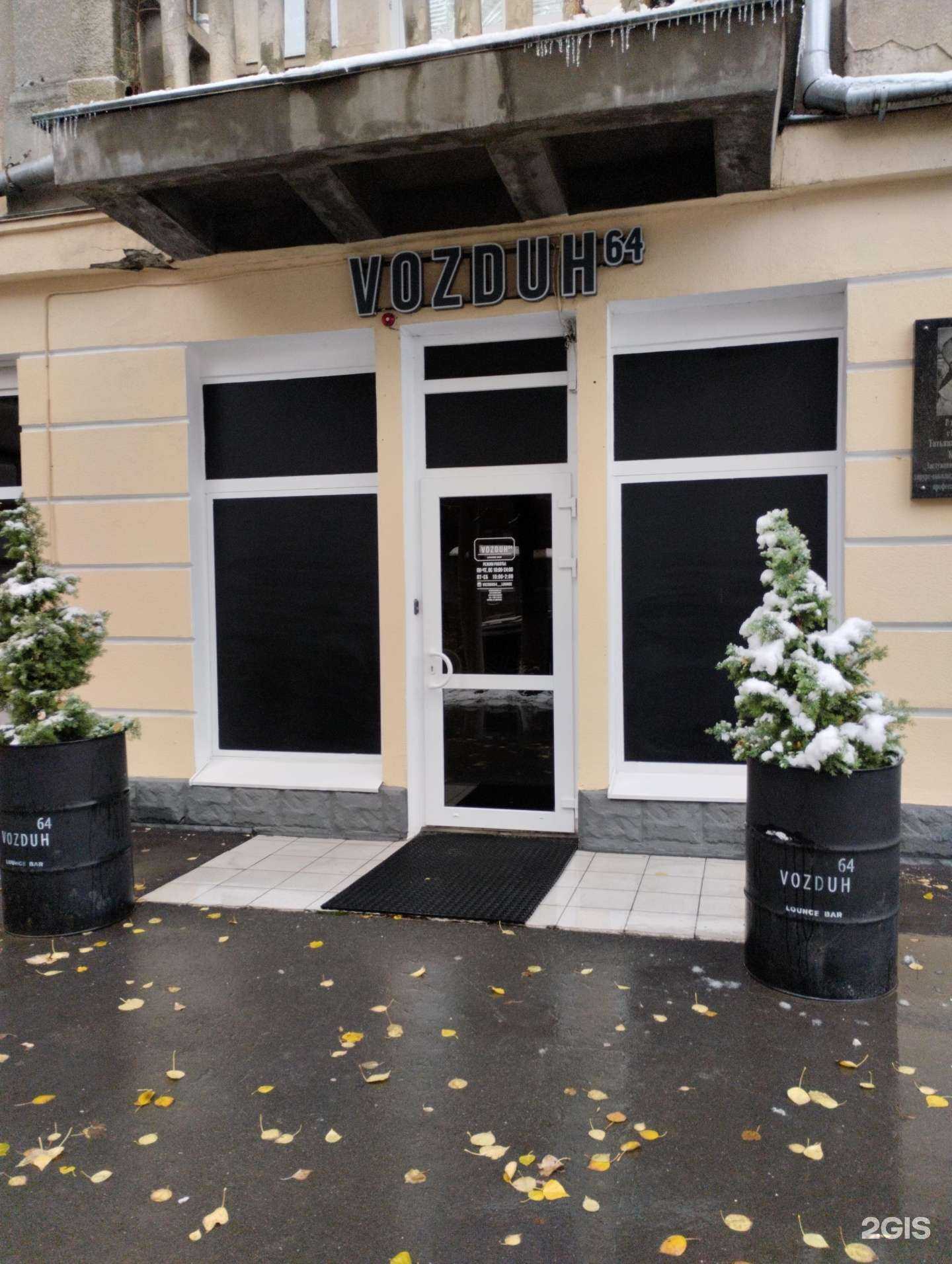 Отзывы на компанию Vozduh64 в г. Саратов c фото