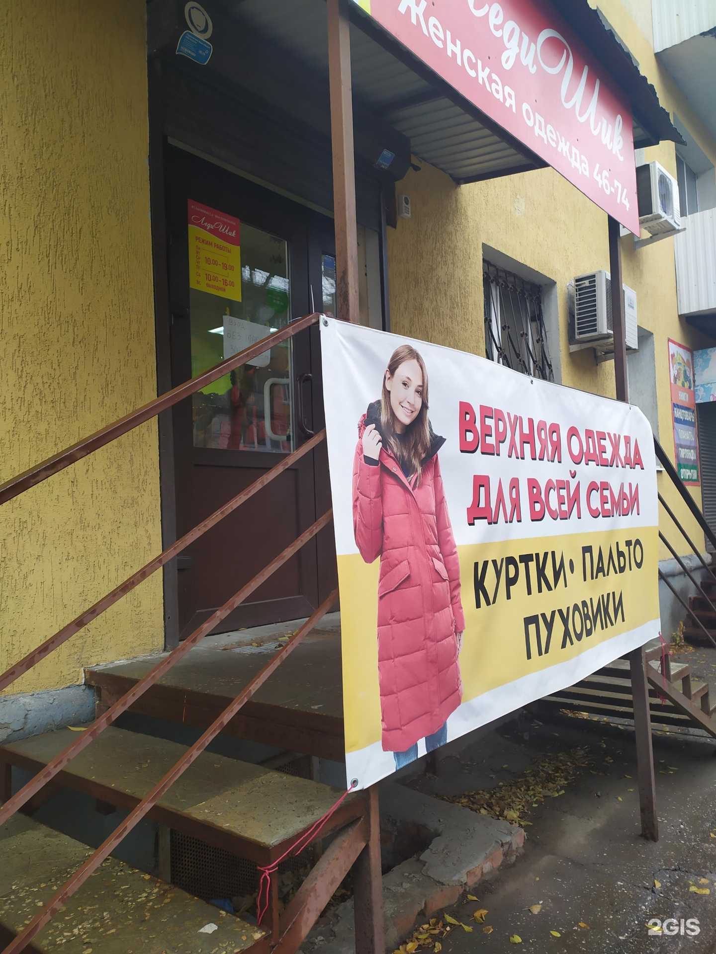 Отзывы на компанию Леди Шик в г. Самара c фото