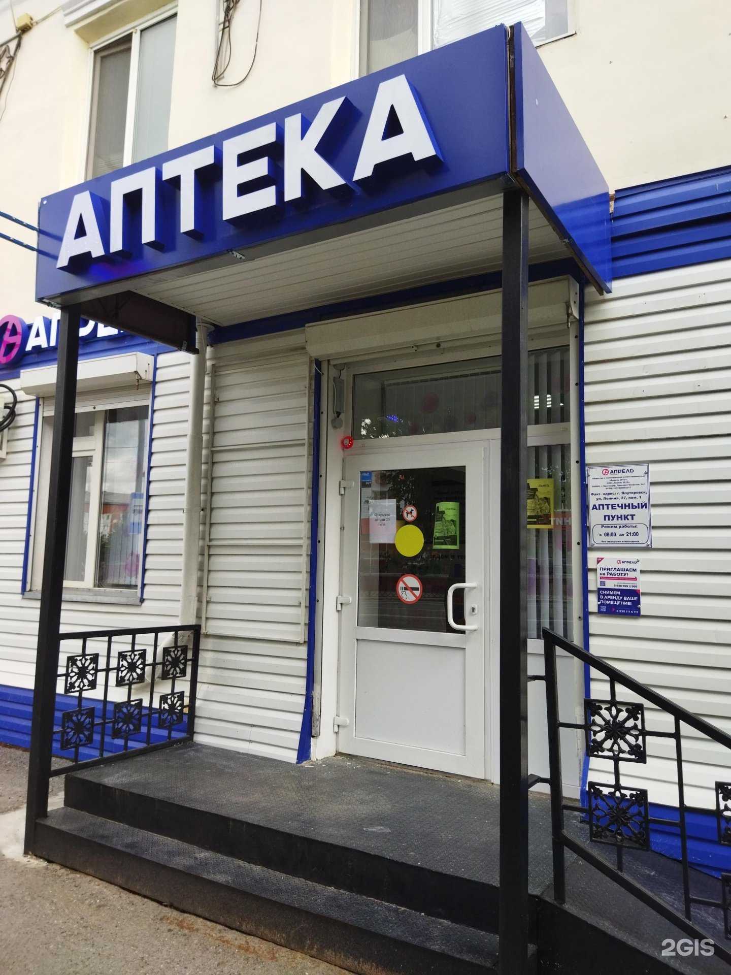 Отзывы на компанию Апрель в г. Ялуторовск c фото