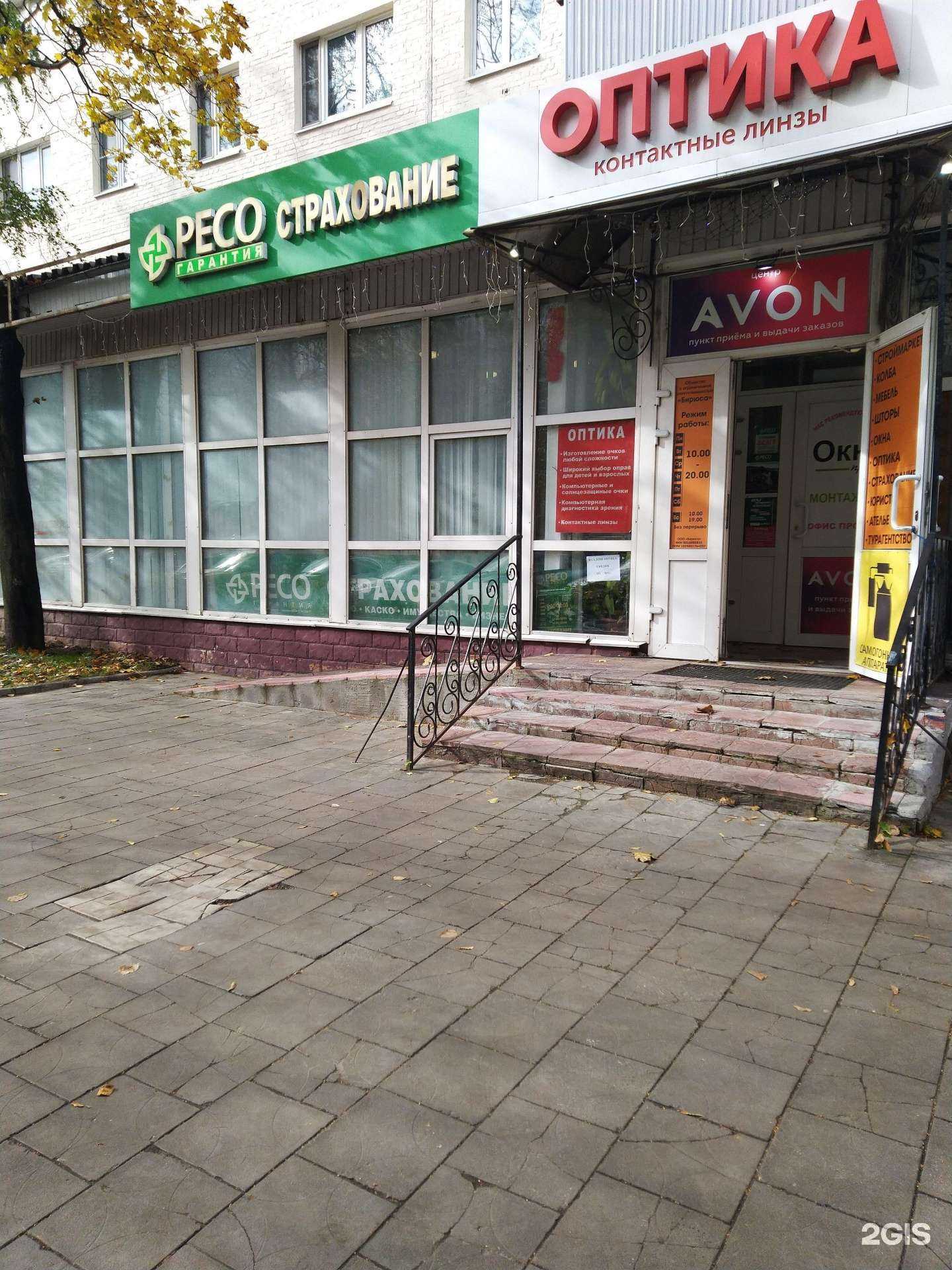 Отзывы на компанию РЕСО-гарантия в Ивантеевке c фото