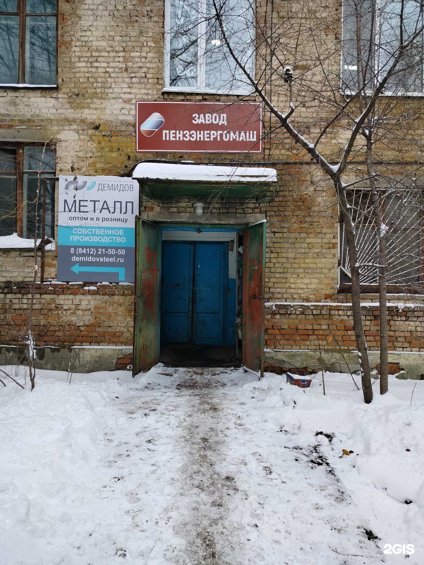 Отзывы на компанию Завод ПензЭнергоМаш в Пензе c фото