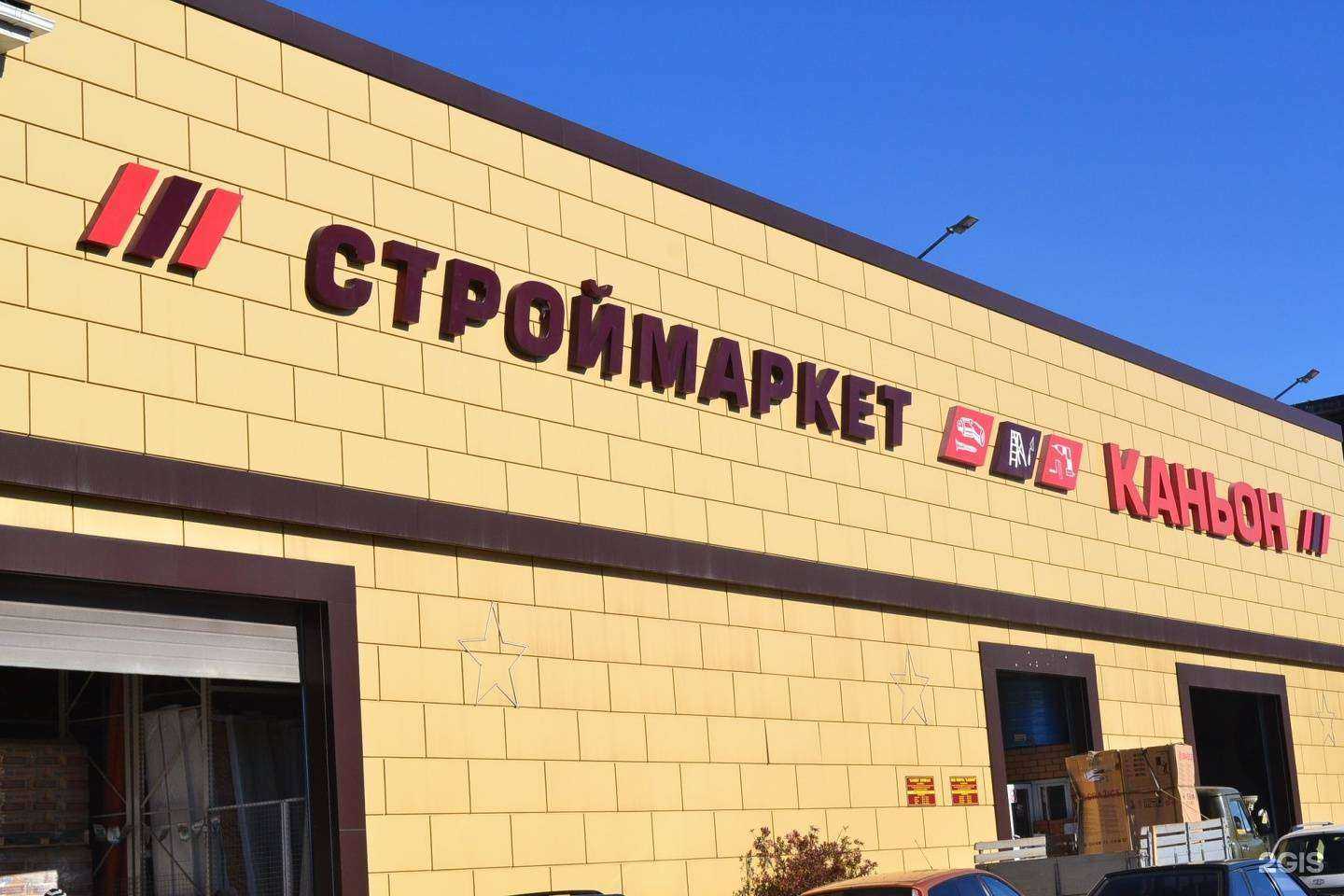 Отзывы на компанию Каньон в Сочи c фото