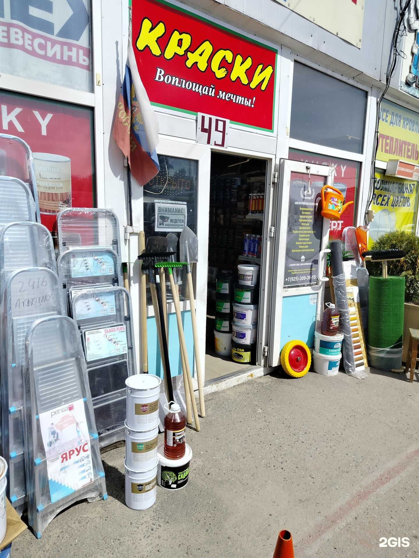 Отзывы на компанию Магазин лакокрасочных материалов в г. Воскресенск c фото