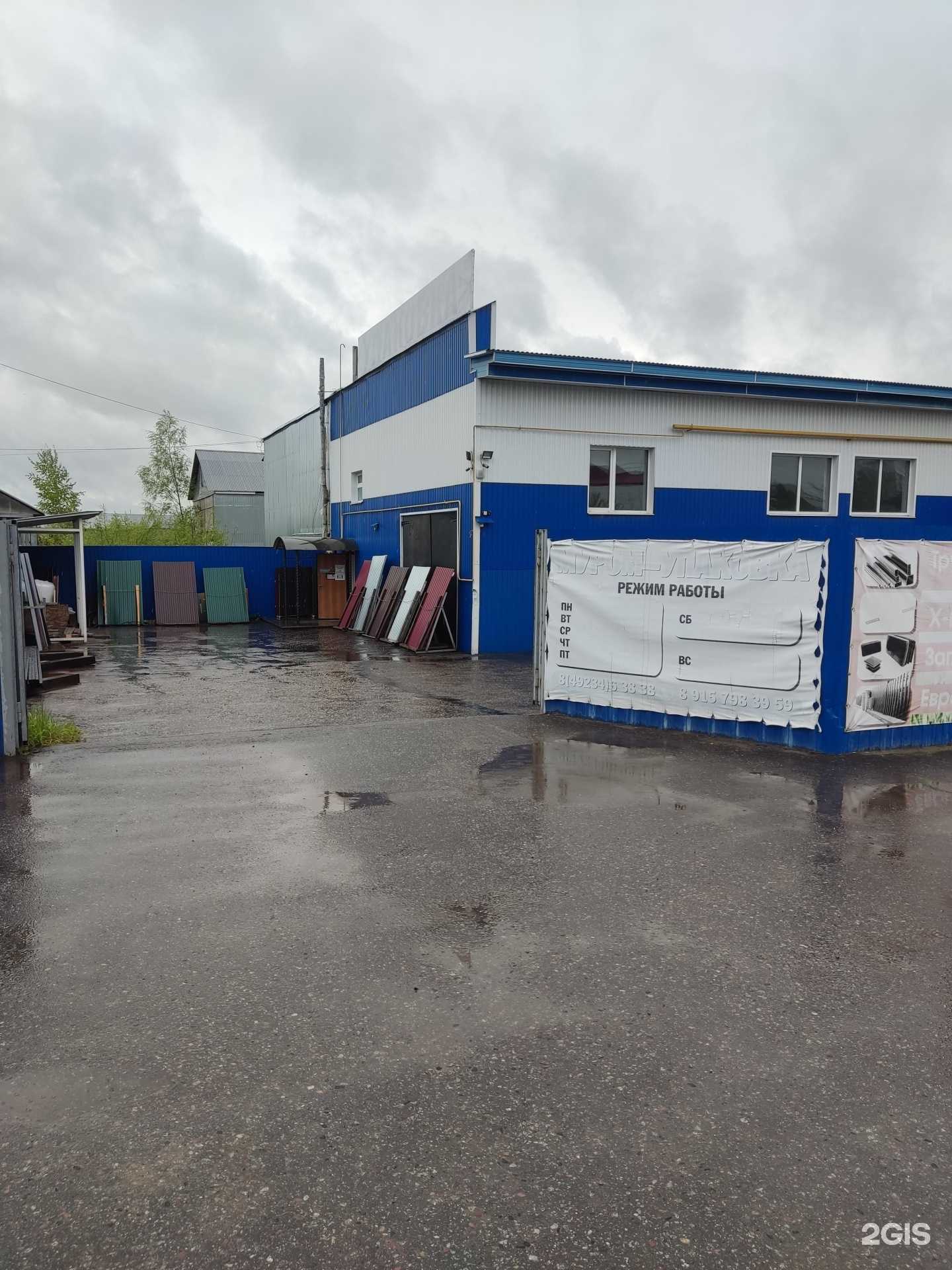 Отзывы на компанию Муром-упаковка в Муроме c фото