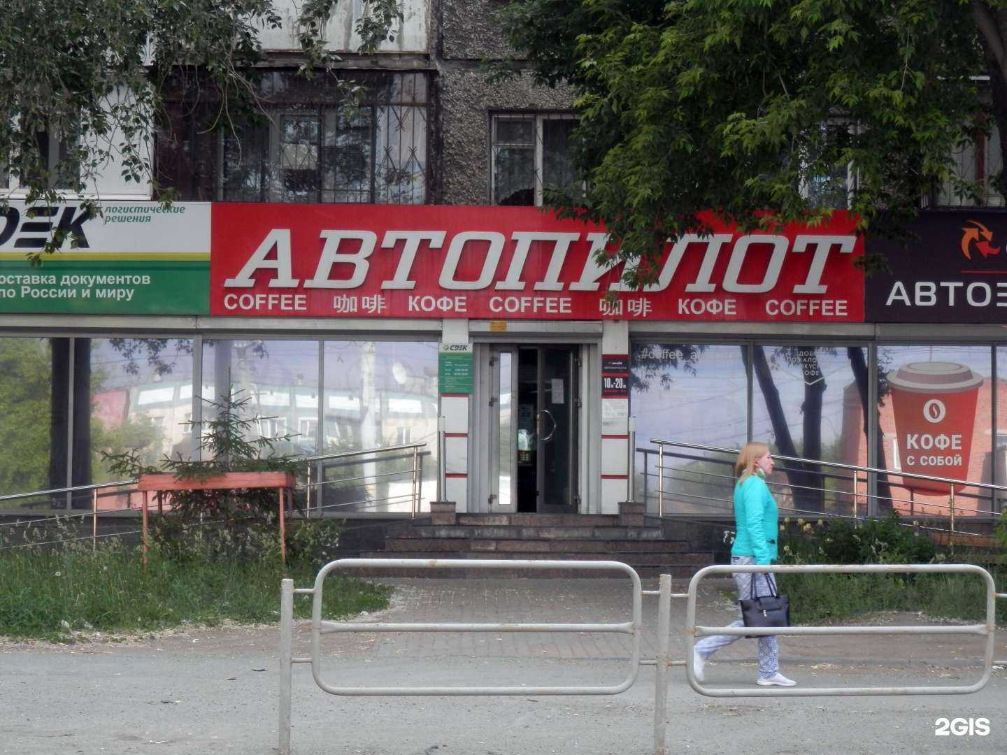 Отзывы на компанию CDEK в Челябинске c фото