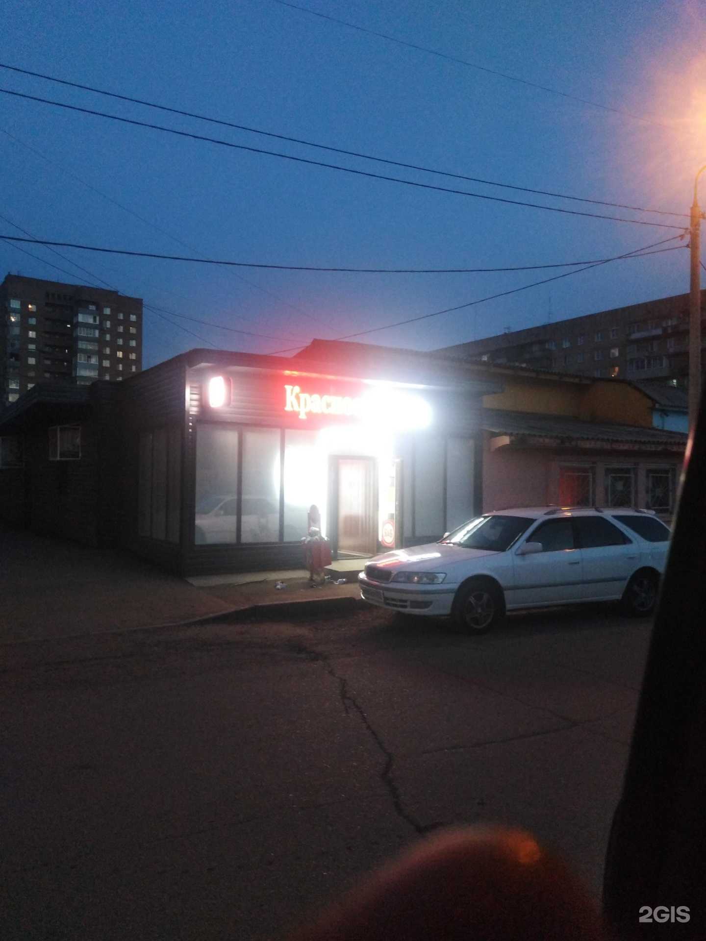 Отзывы на компанию Парикмахерская в г. Красноярск c фото