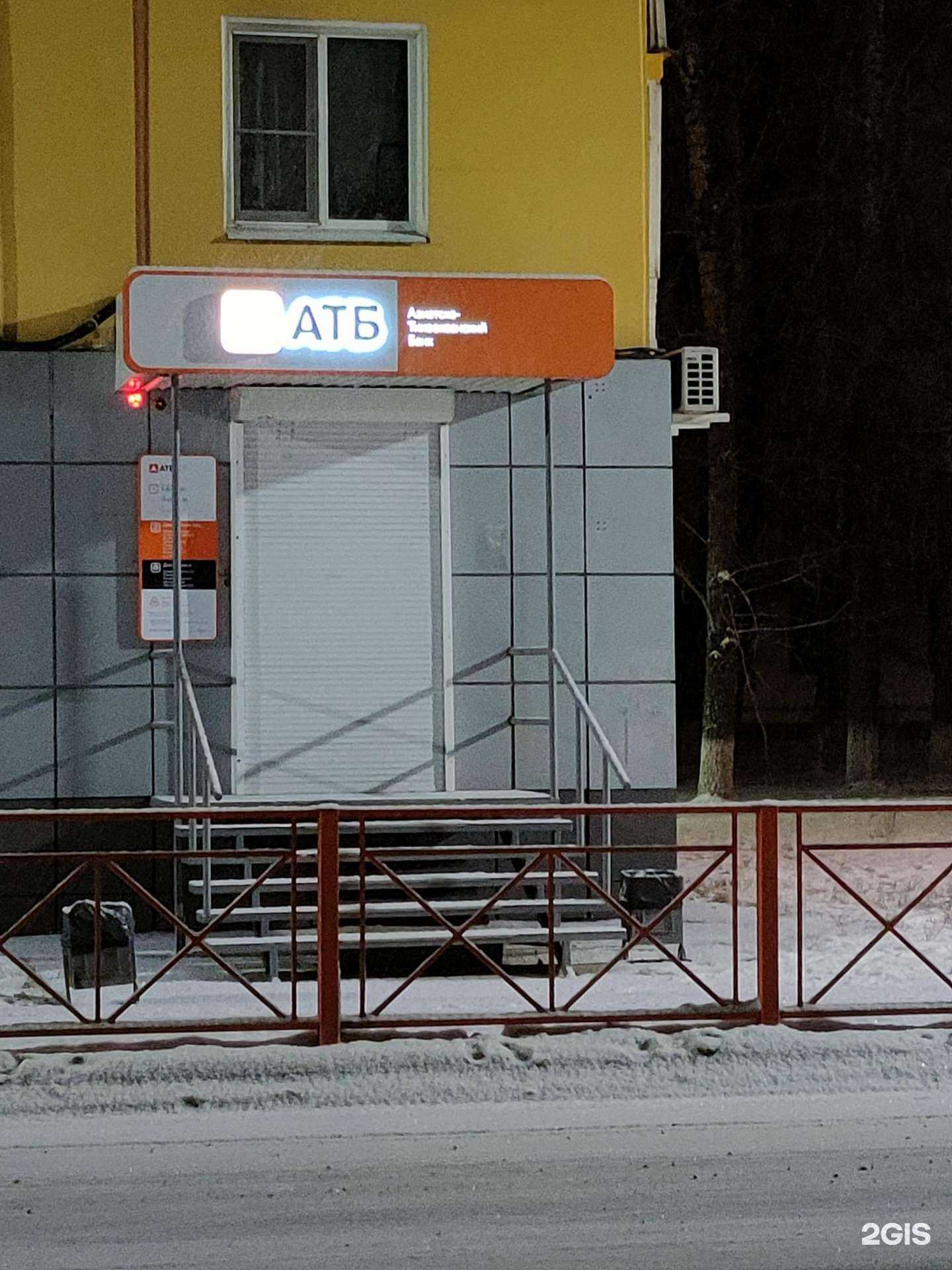 Отзывы на компанию Азиатско-Тихоокеанский банк в г. Шелехов c фото